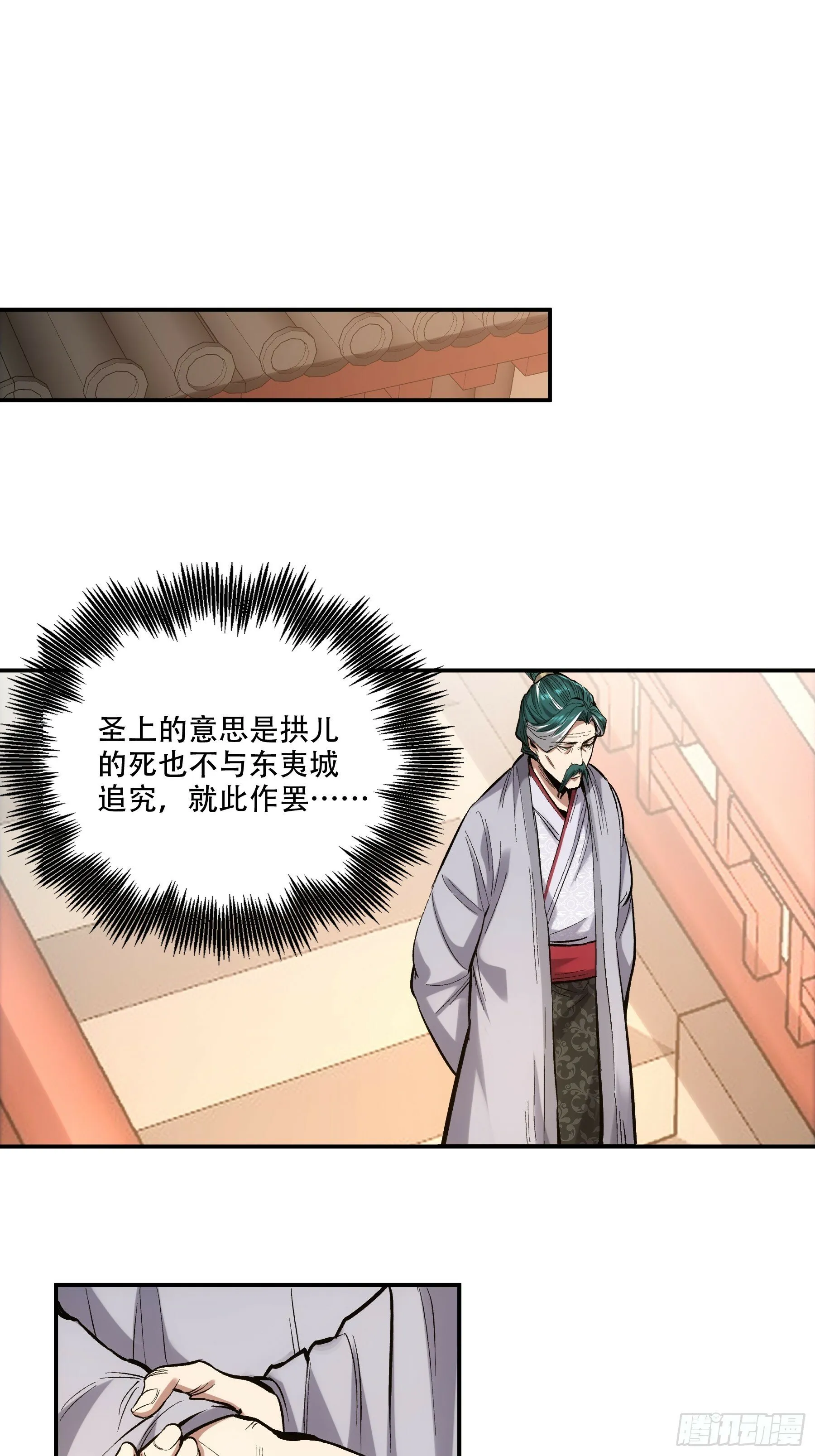 56.岳父攻略计 第43页