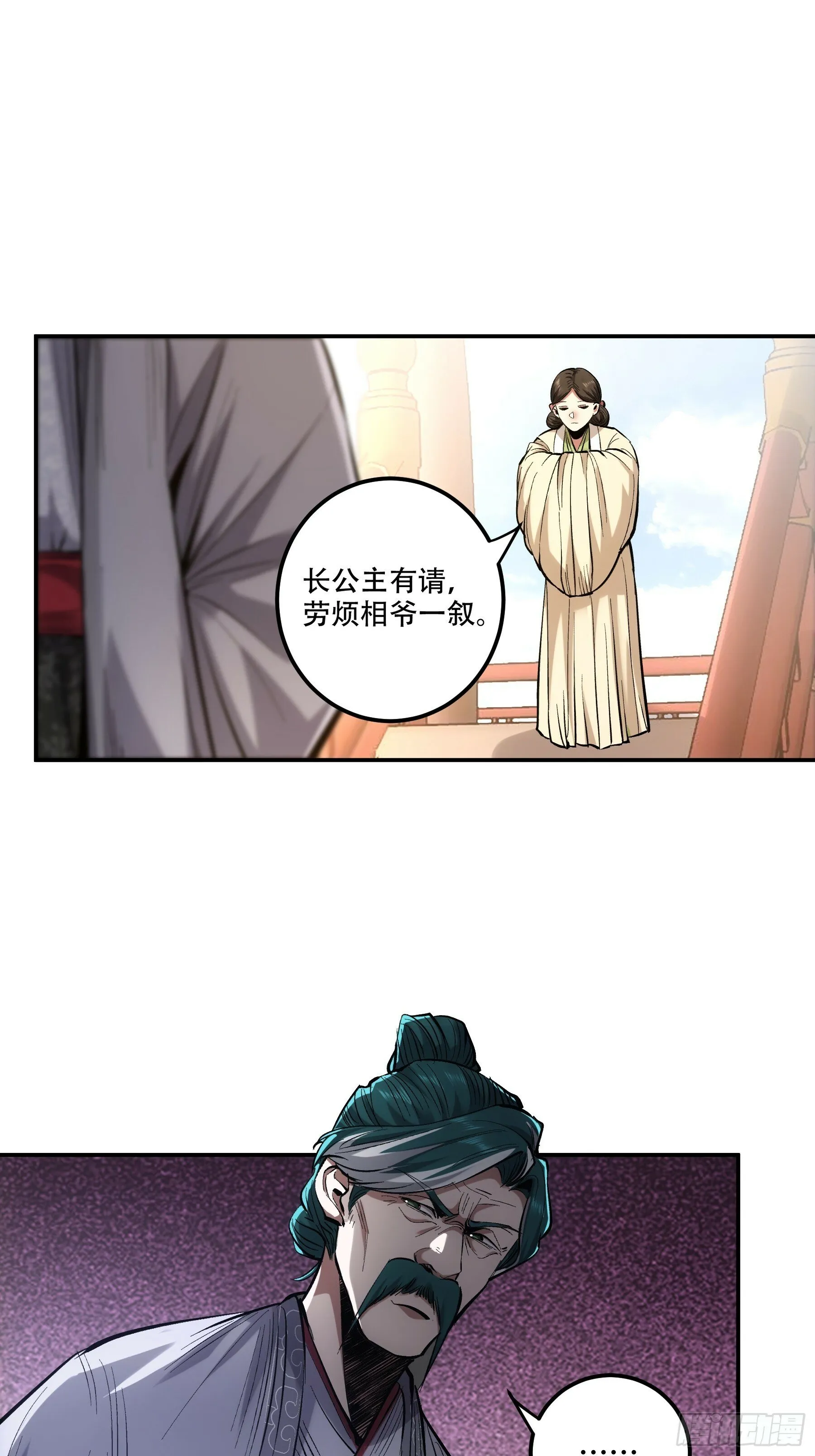 56.岳父攻略计 第45页