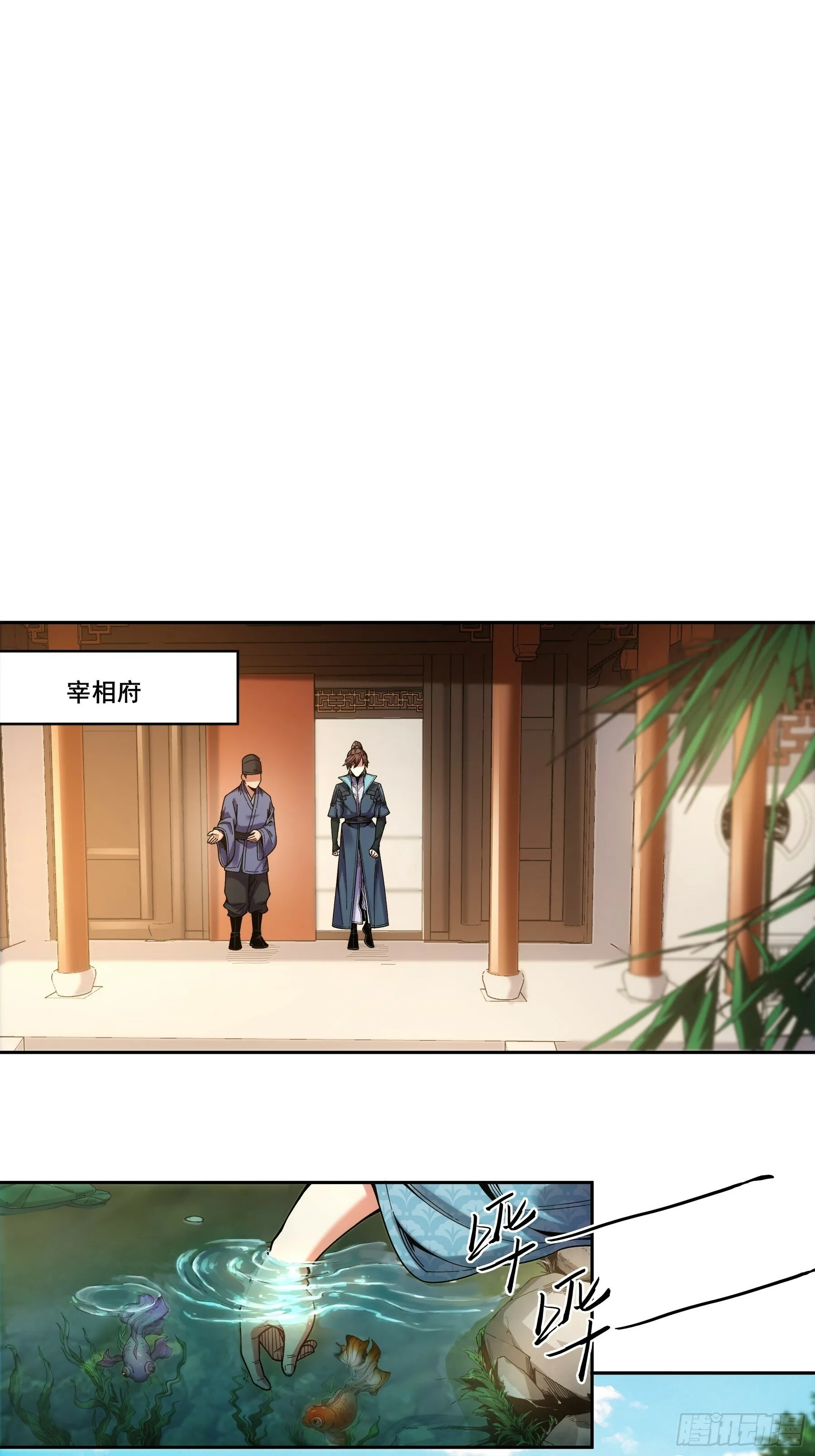 55.快乐的大宝 第3页