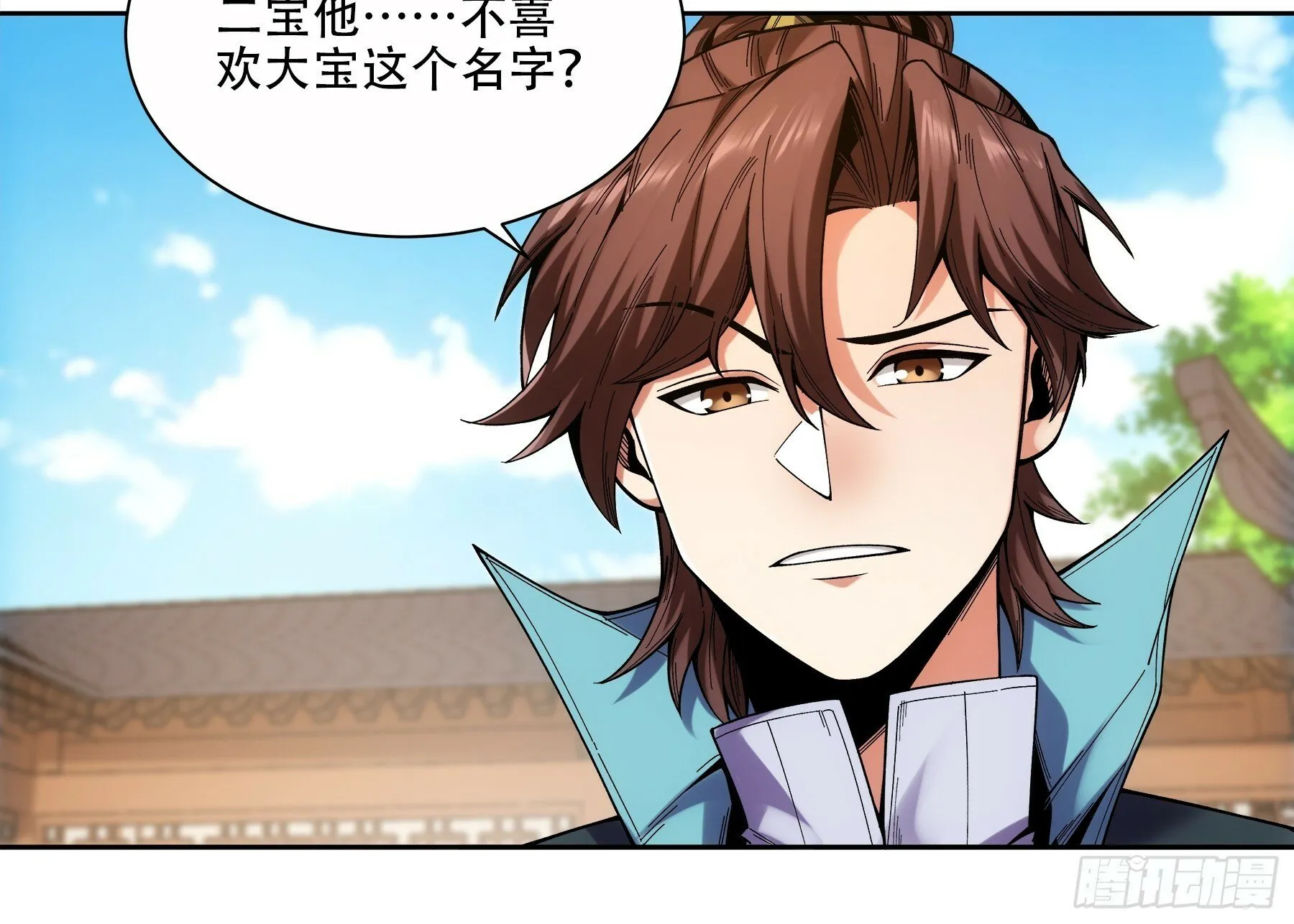 55.快乐的大宝 第11页