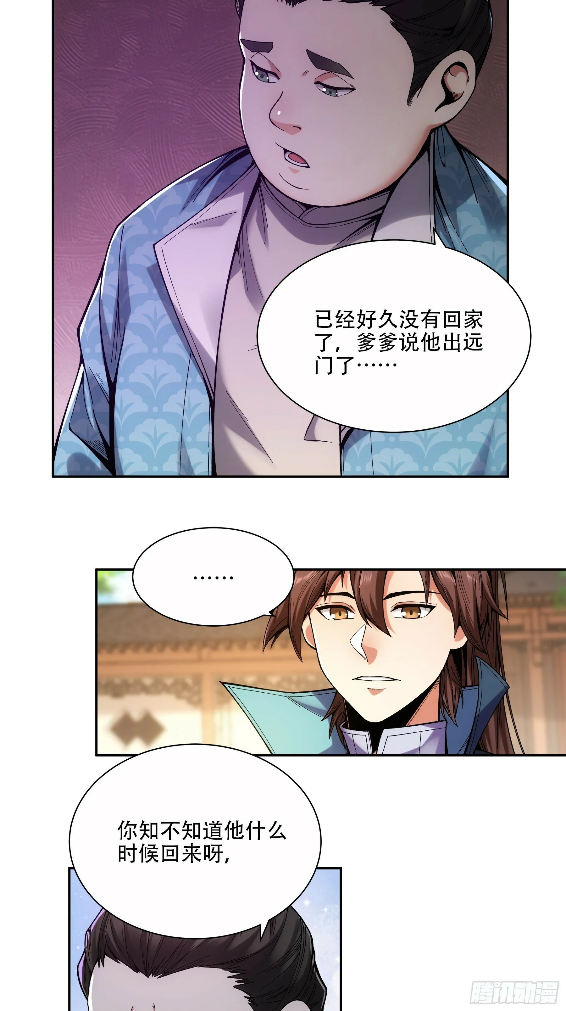 55.快乐的大宝 第13页