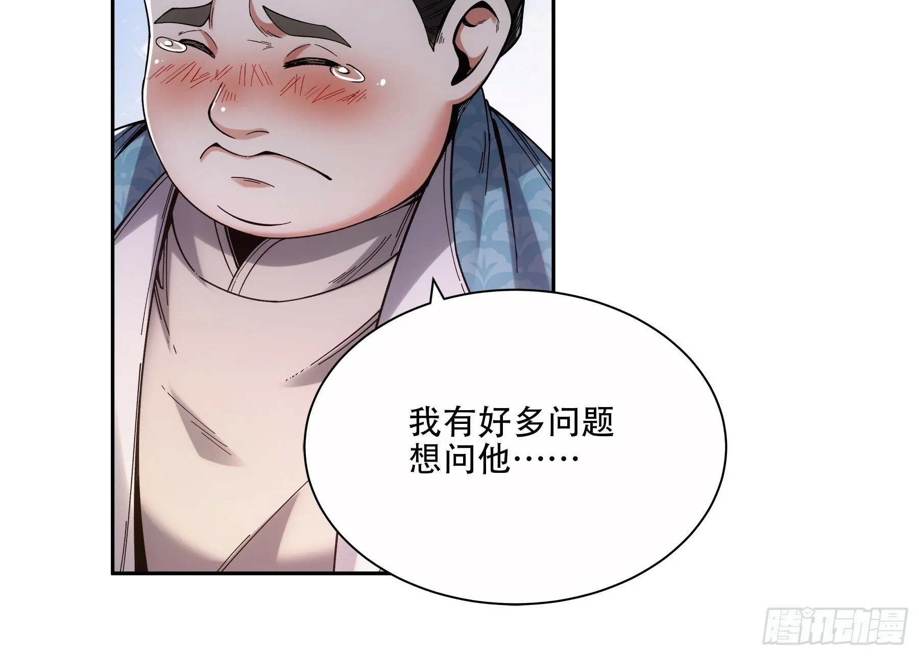 55.快乐的大宝 第14页