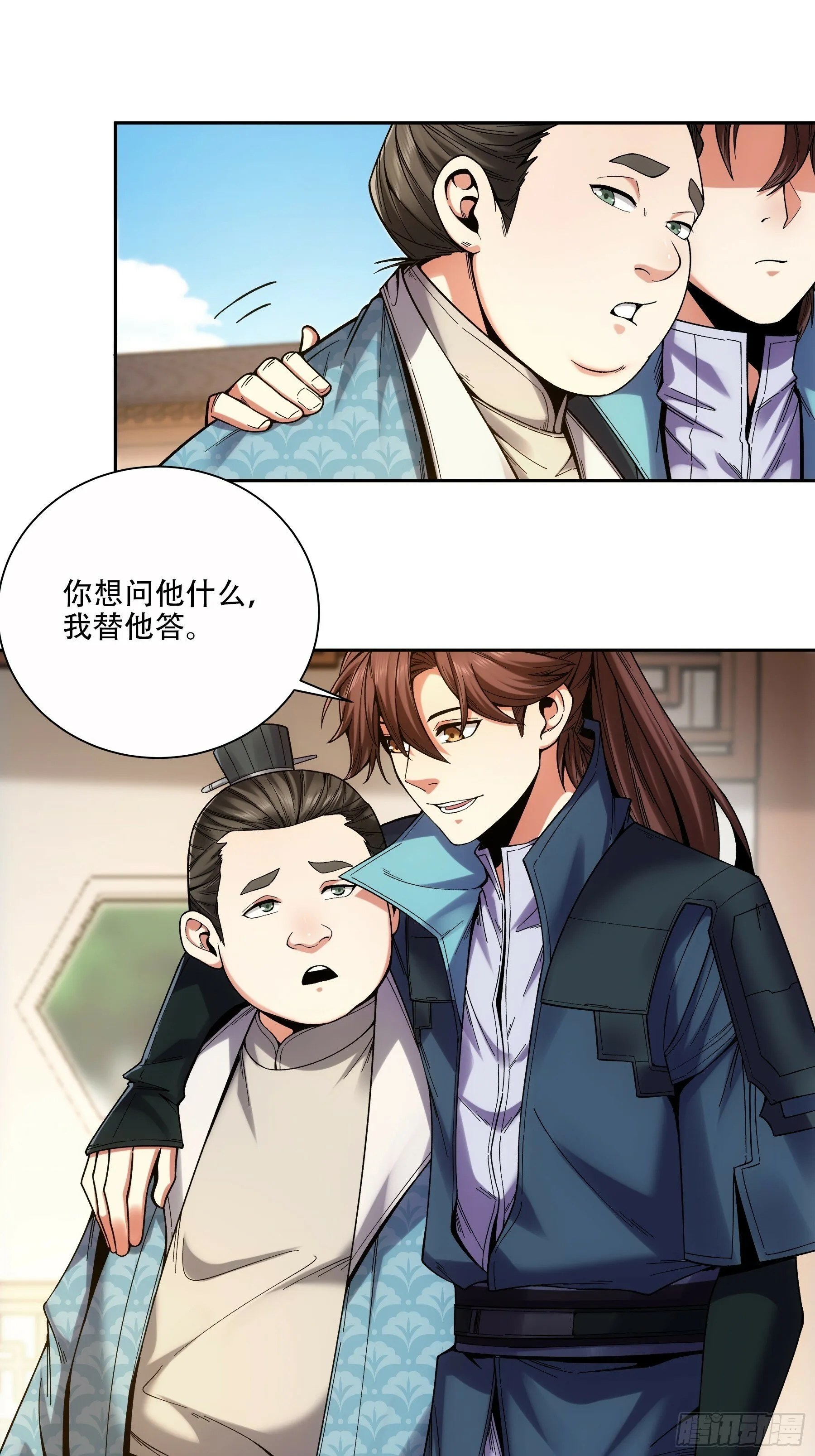 55.快乐的大宝 第15页
