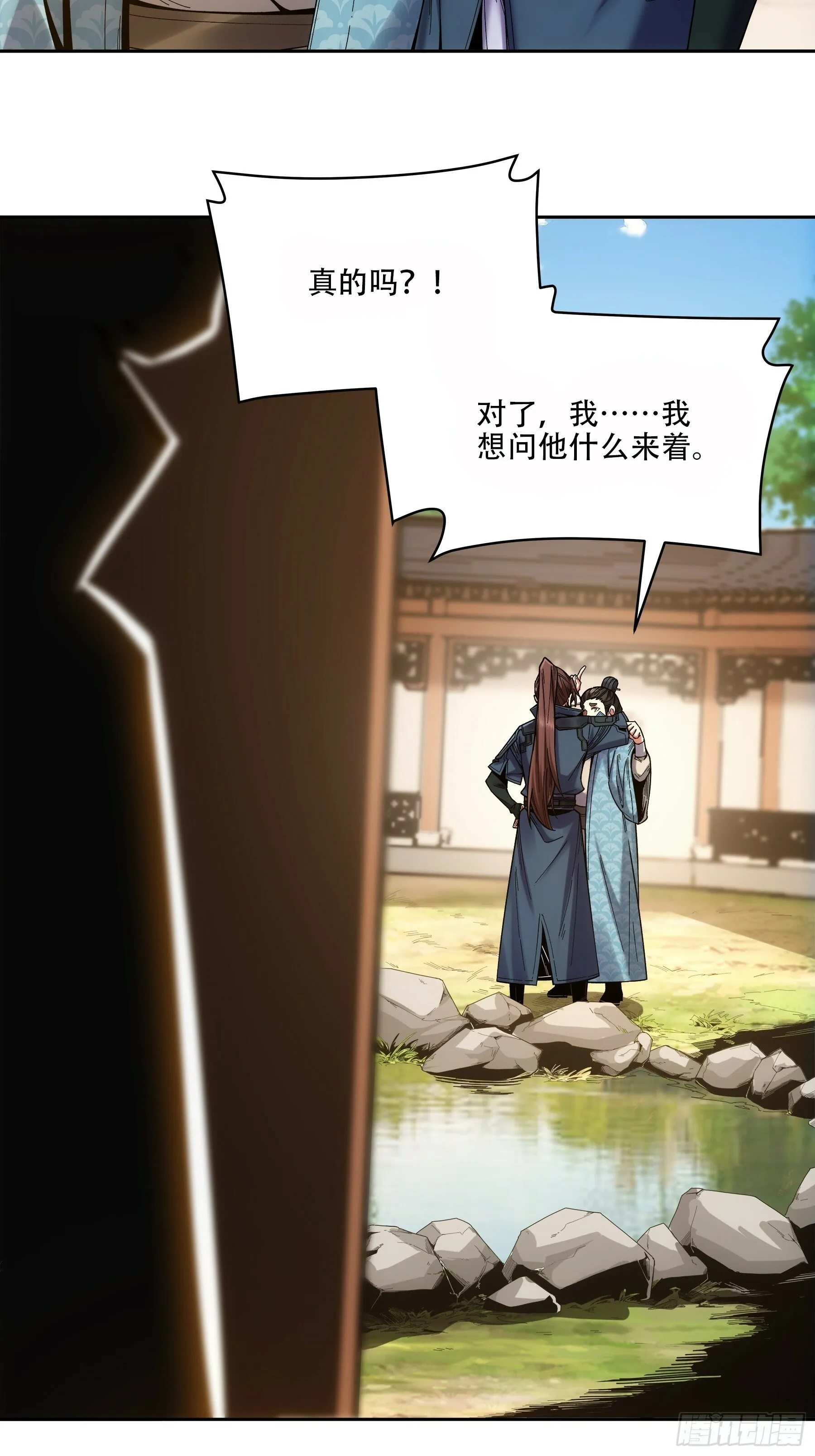 55.快乐的大宝 第16页