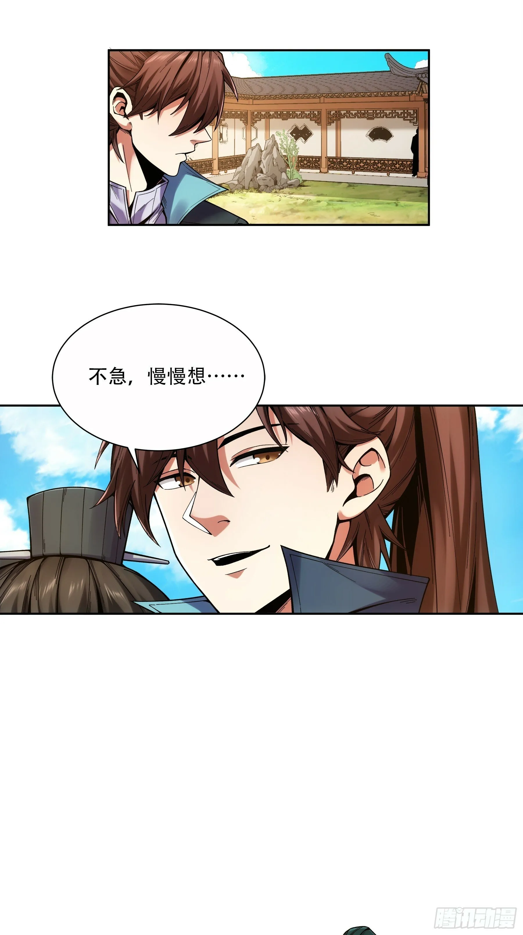 55.快乐的大宝 第18页