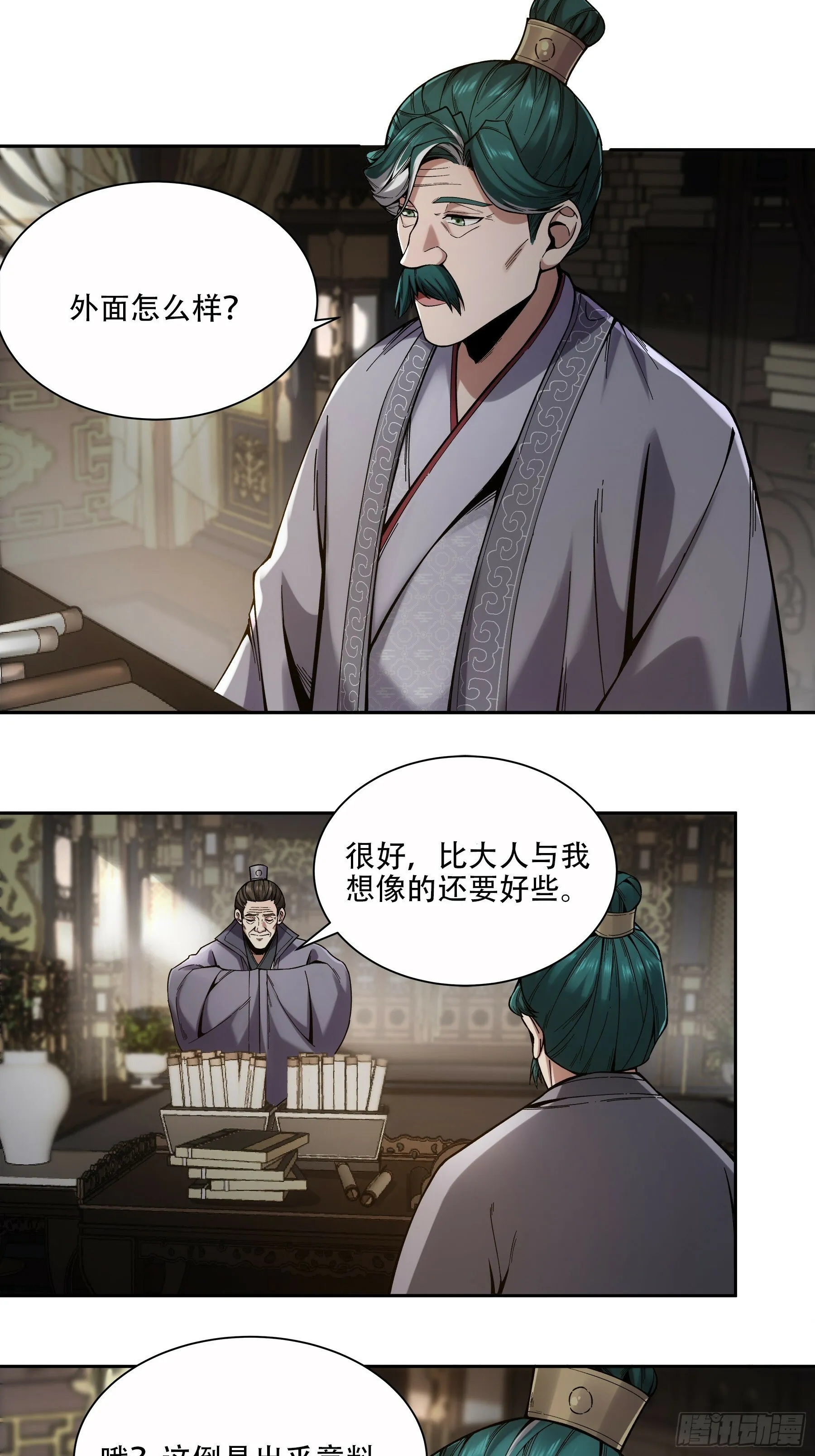 55.快乐的大宝 第19页