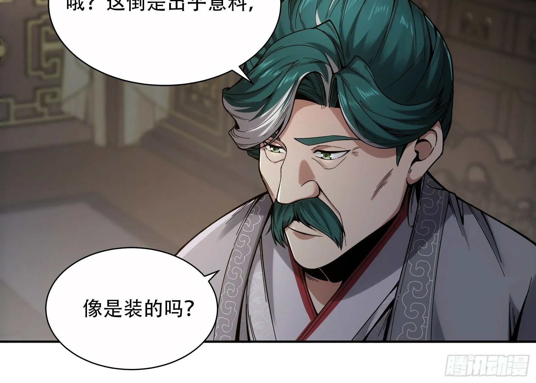 55.快乐的大宝 第20页