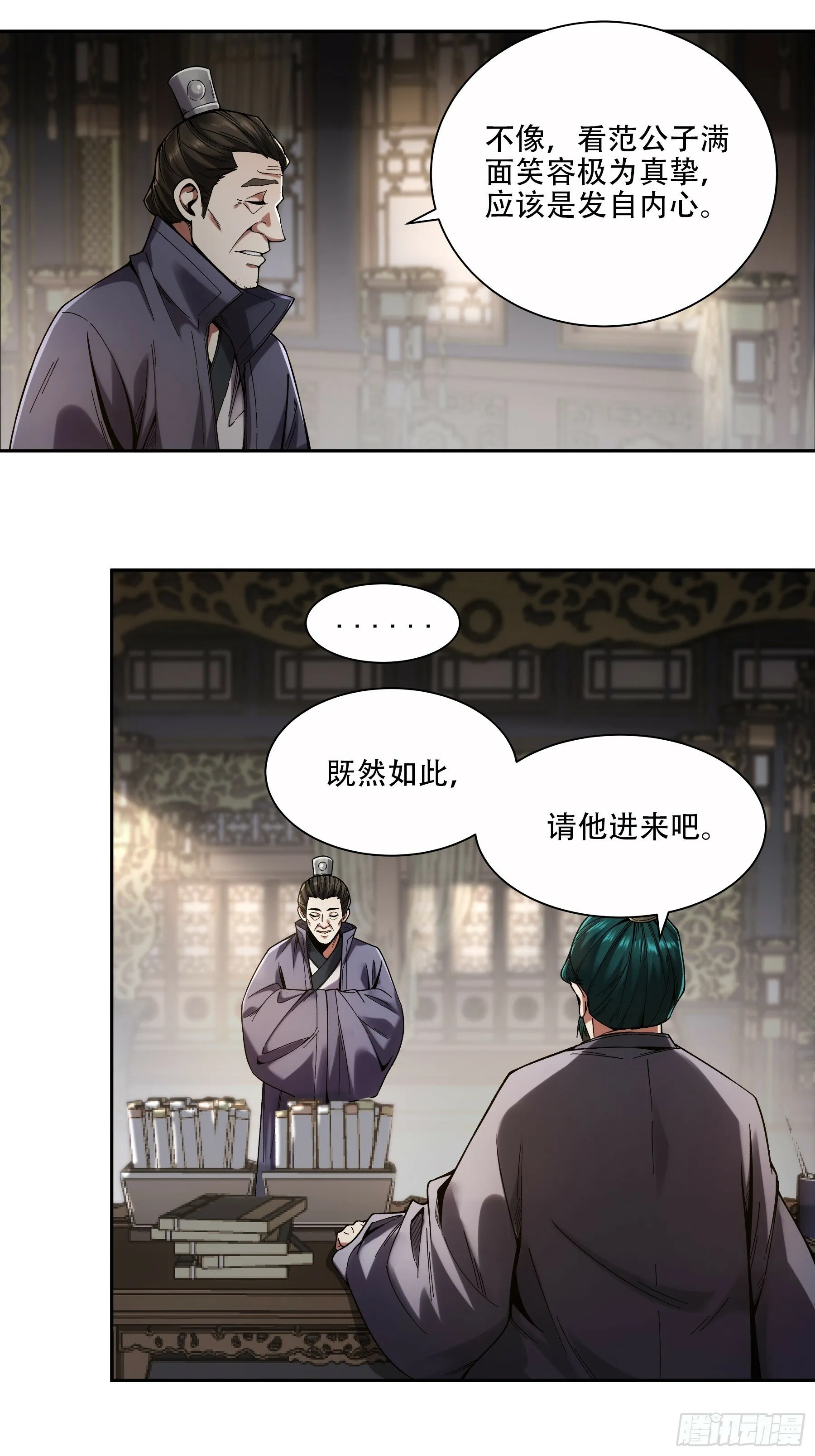 55.快乐的大宝 第21页