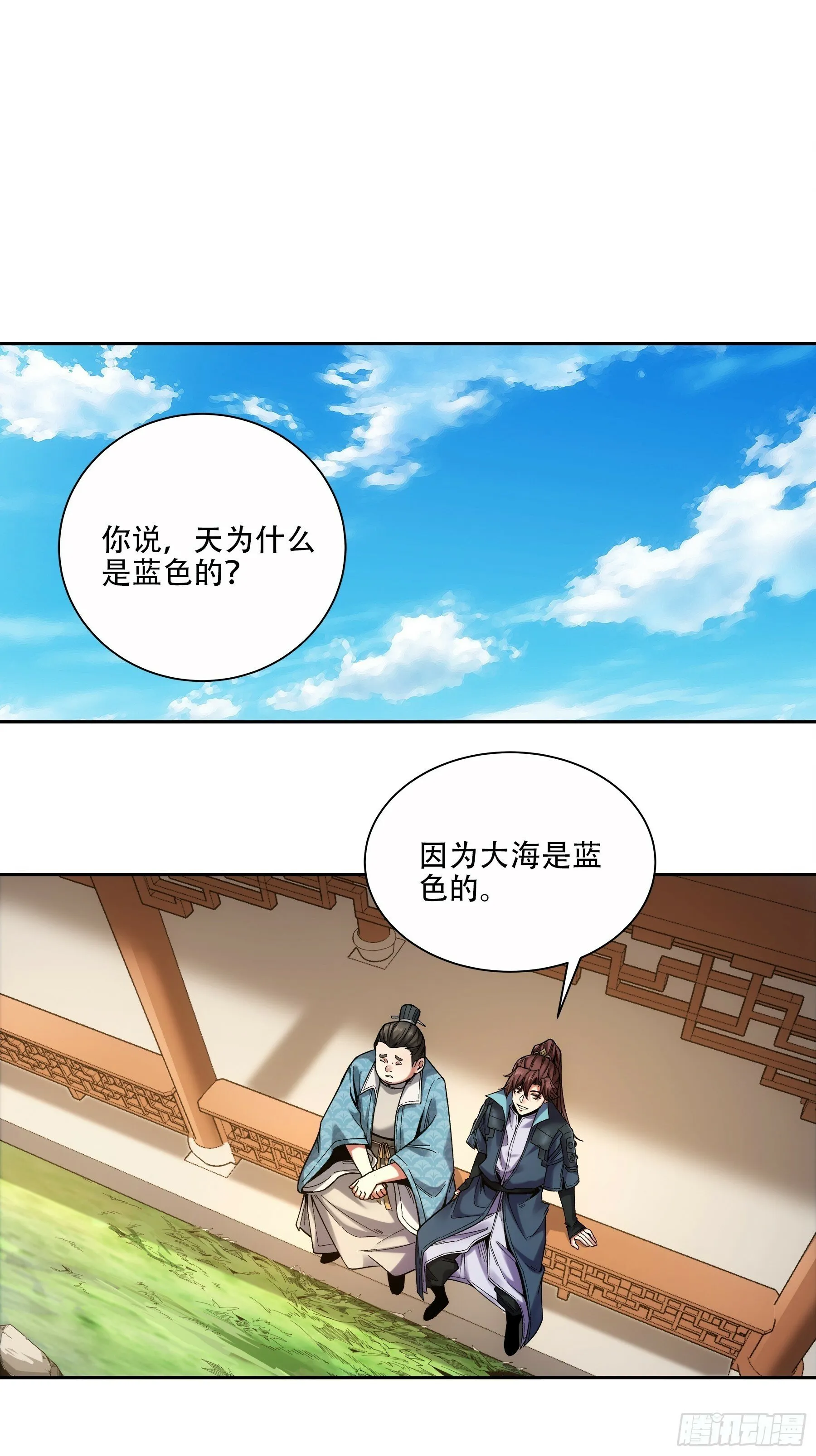 55.快乐的大宝 第22页