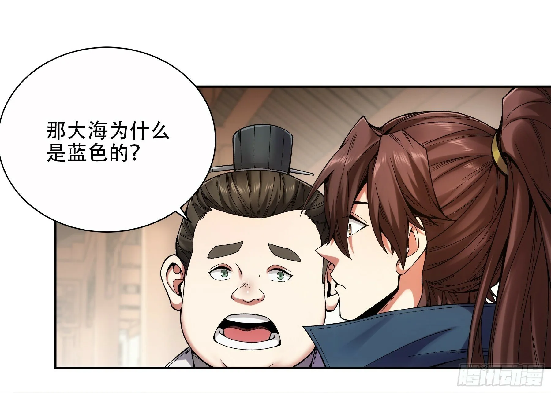55.快乐的大宝 第23页