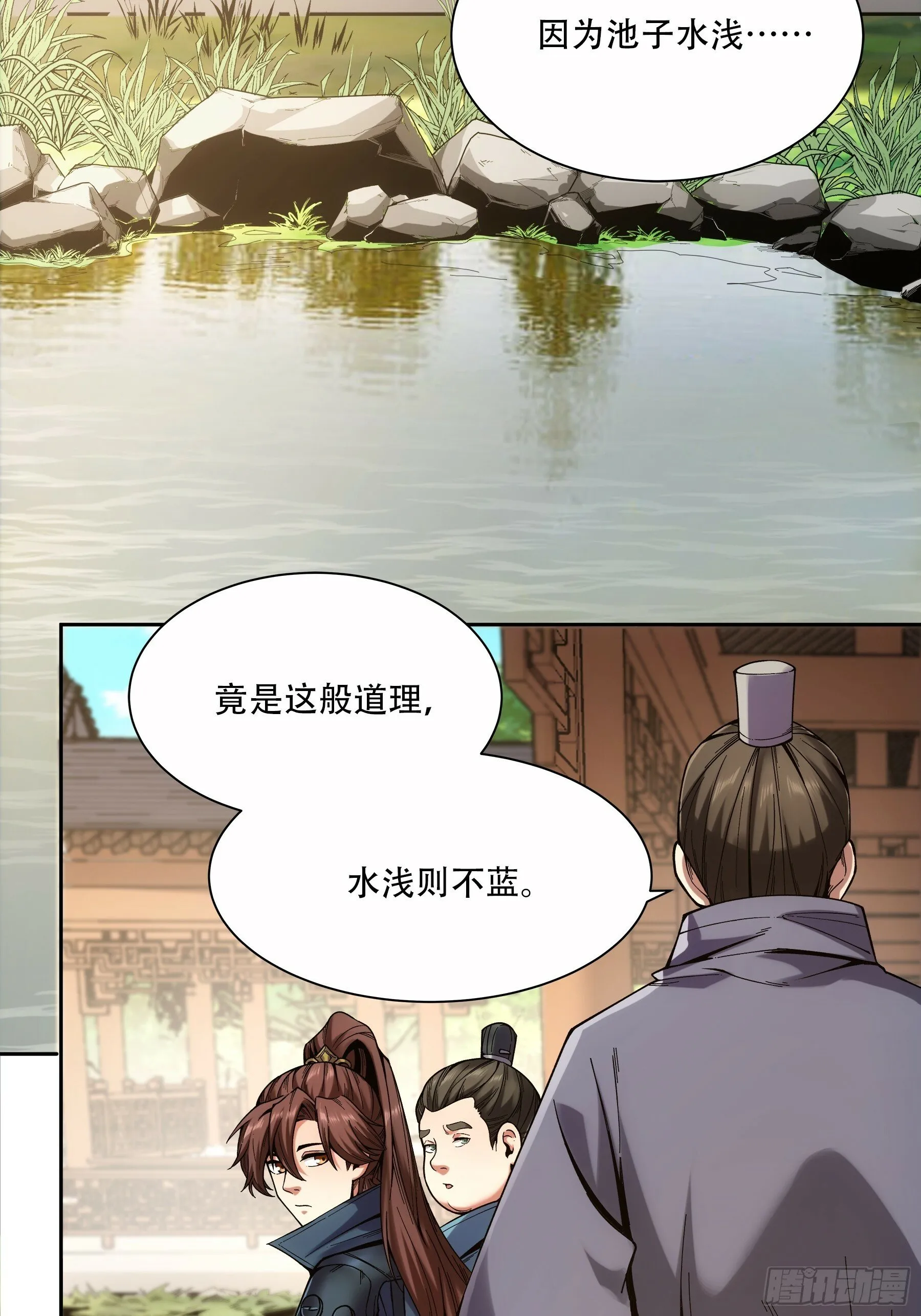 55.快乐的大宝 第25页