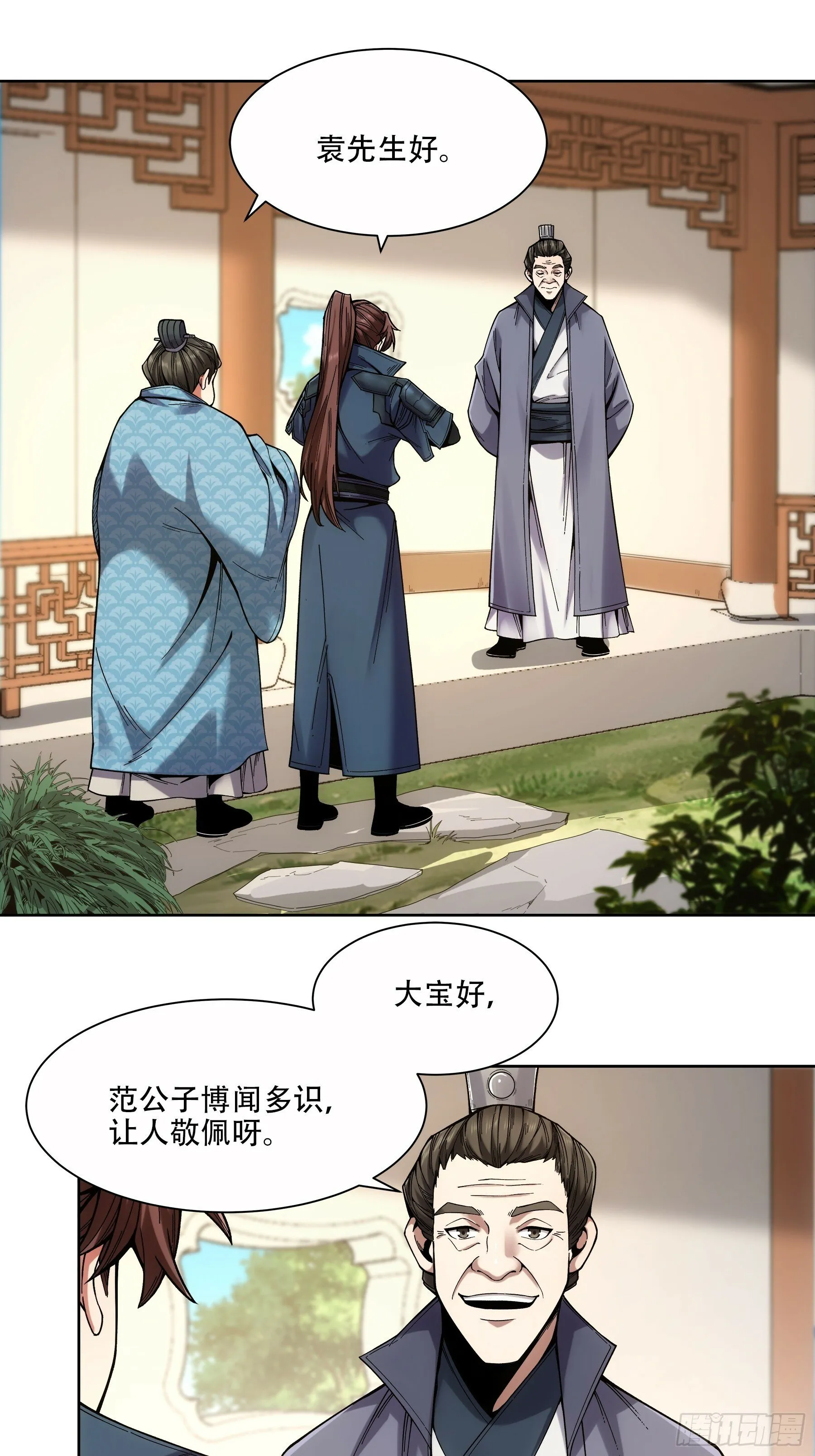 55.快乐的大宝 第27页
