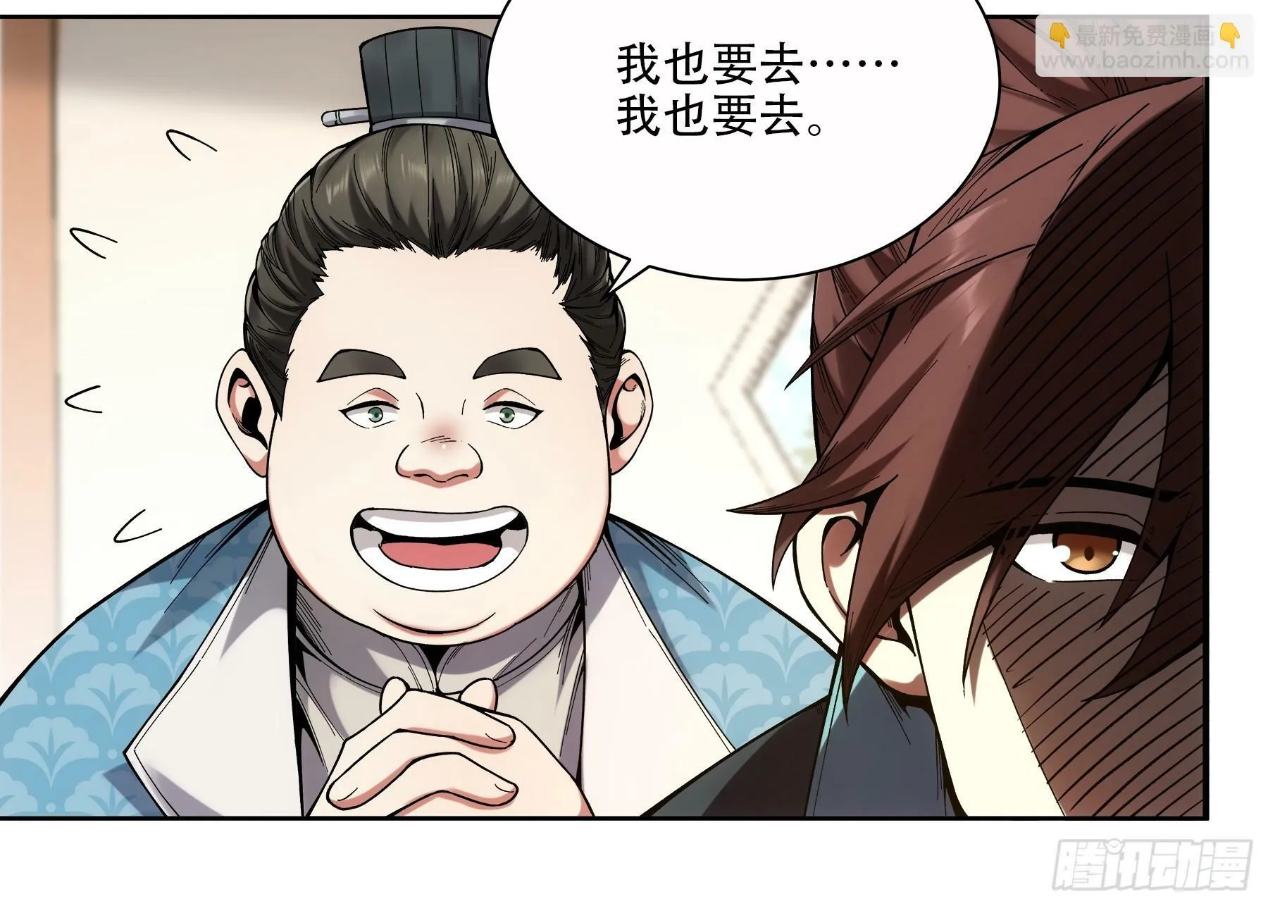 55.快乐的大宝 第29页