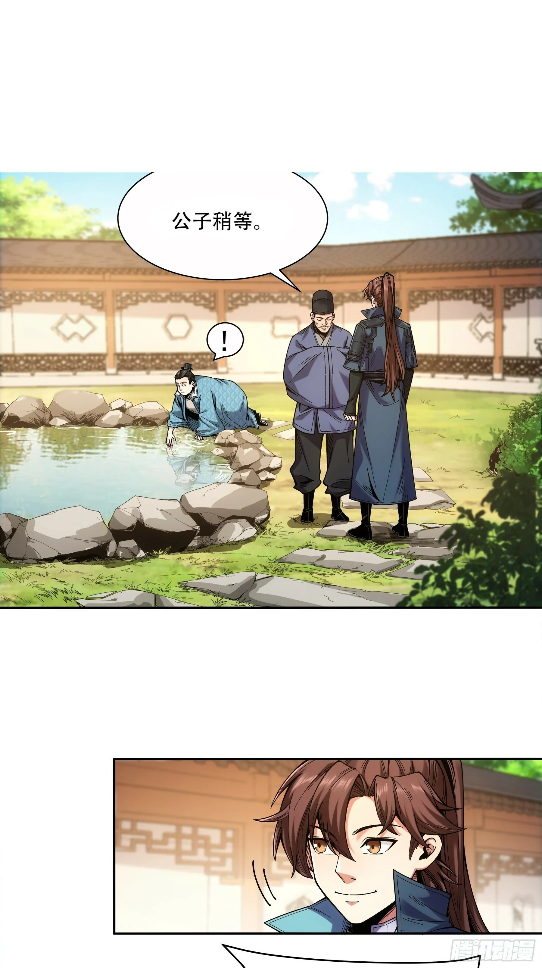 55.快乐的大宝 第33页