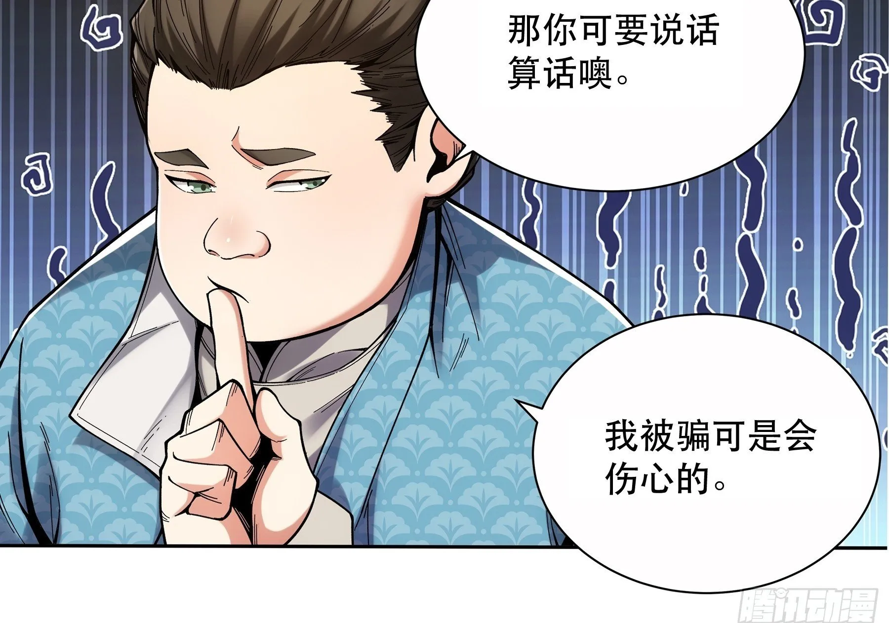 55.快乐的大宝 第35页