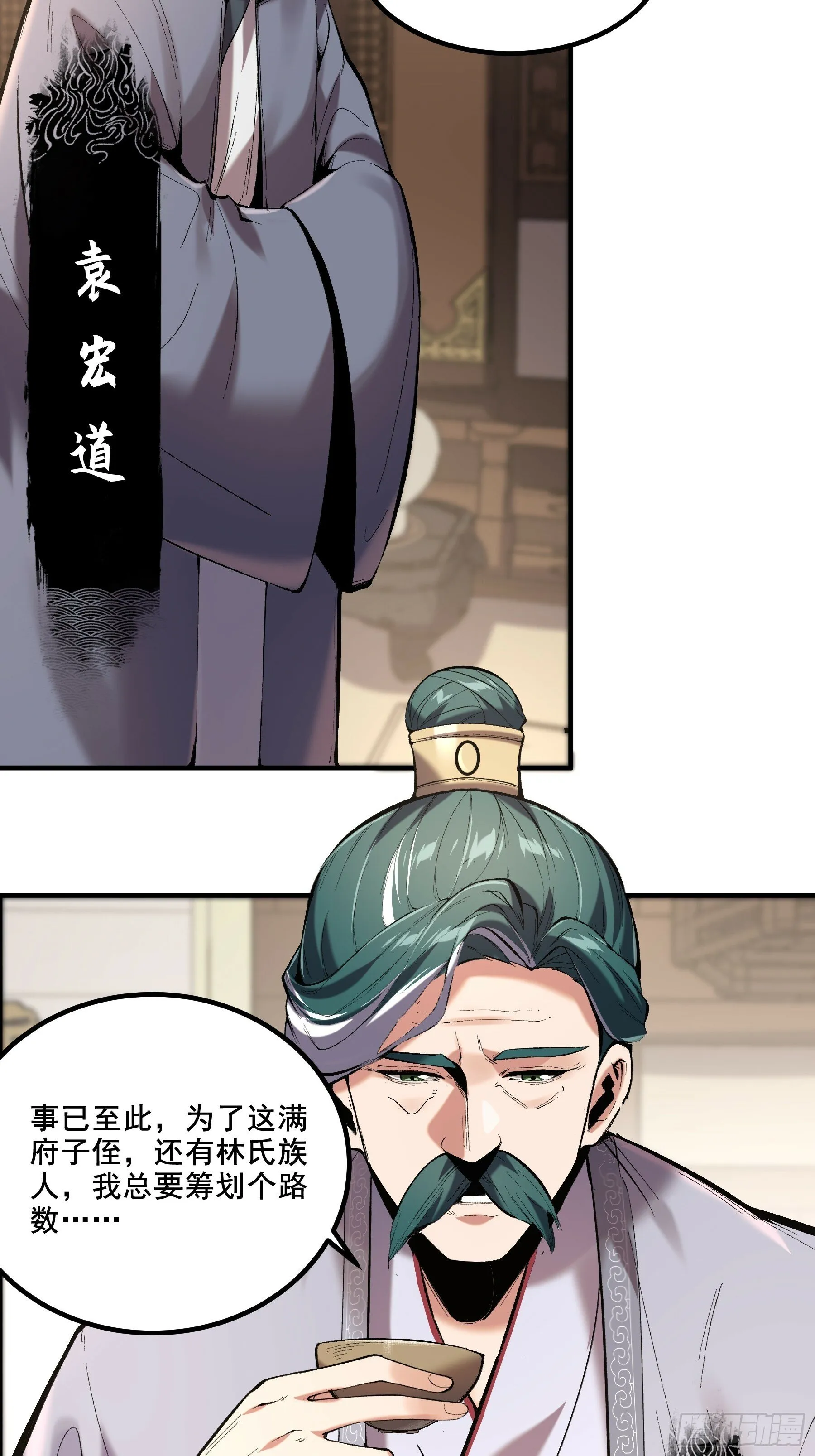 54.拜见岳父大人 第4页