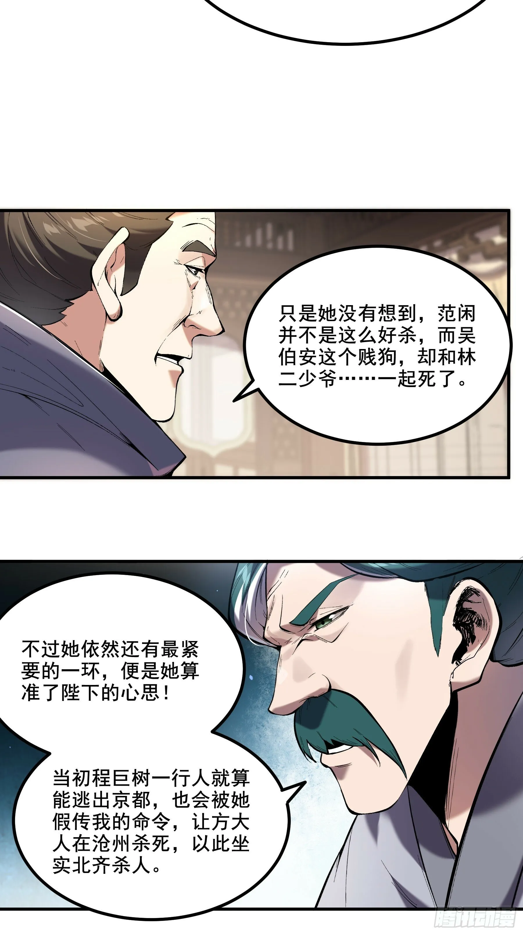 54.拜见岳父大人 第10页