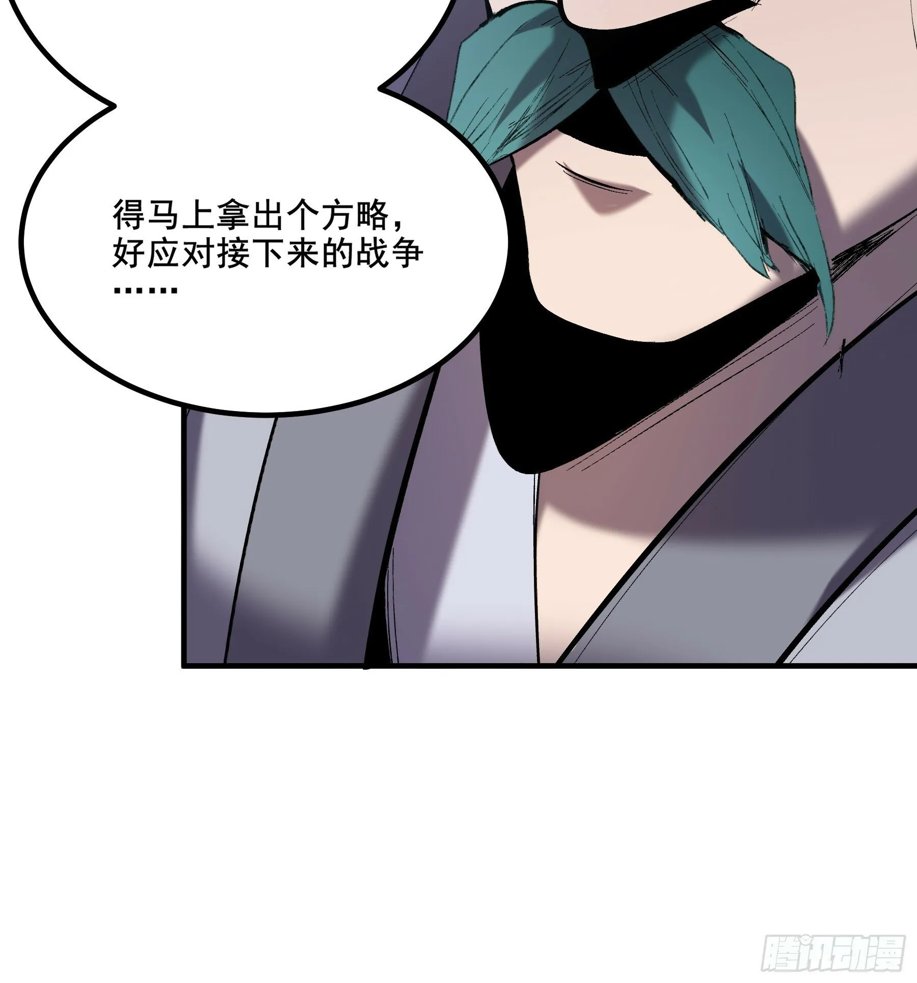 54.拜见岳父大人 第12页