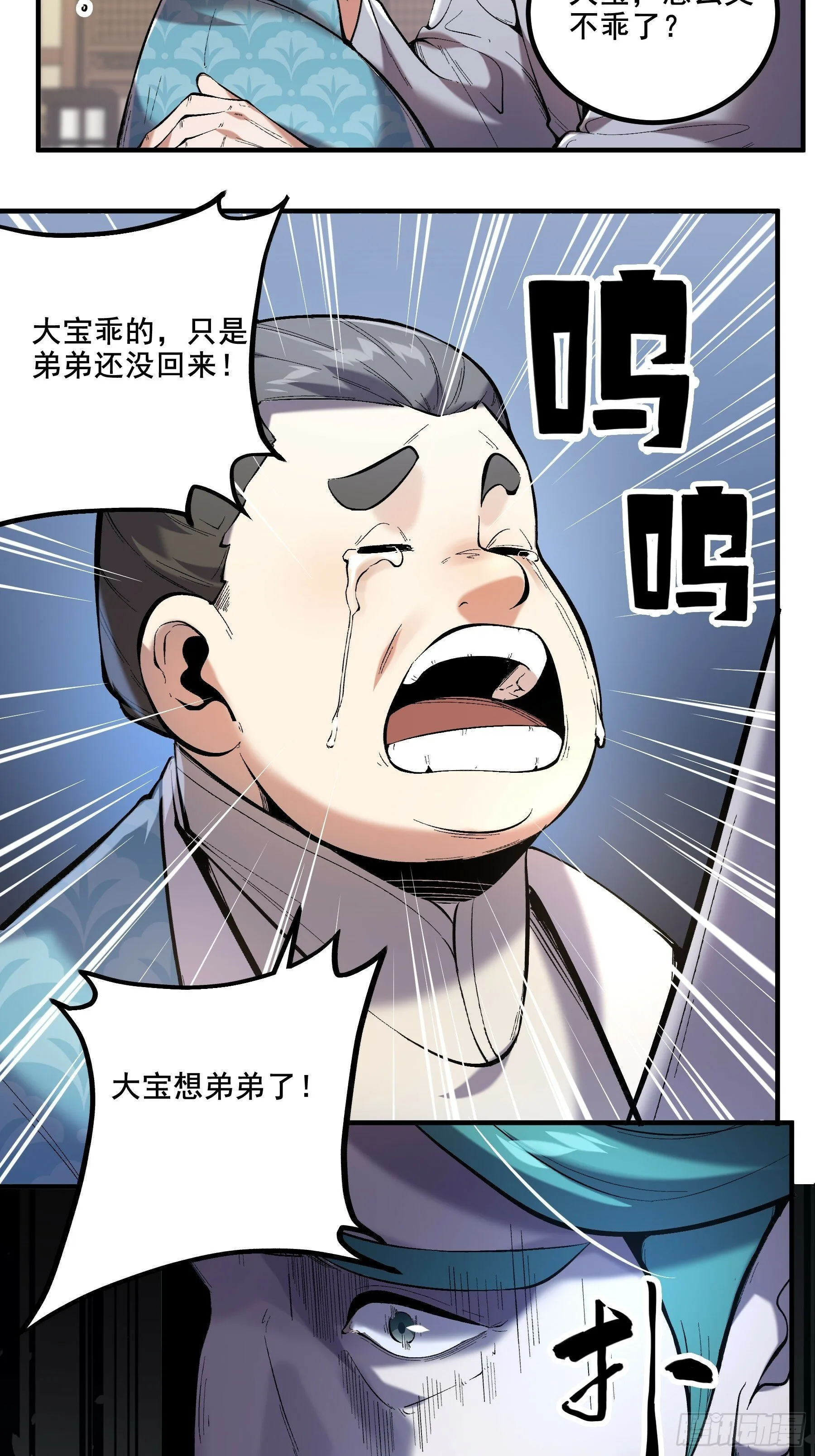 54.拜见岳父大人 第15页