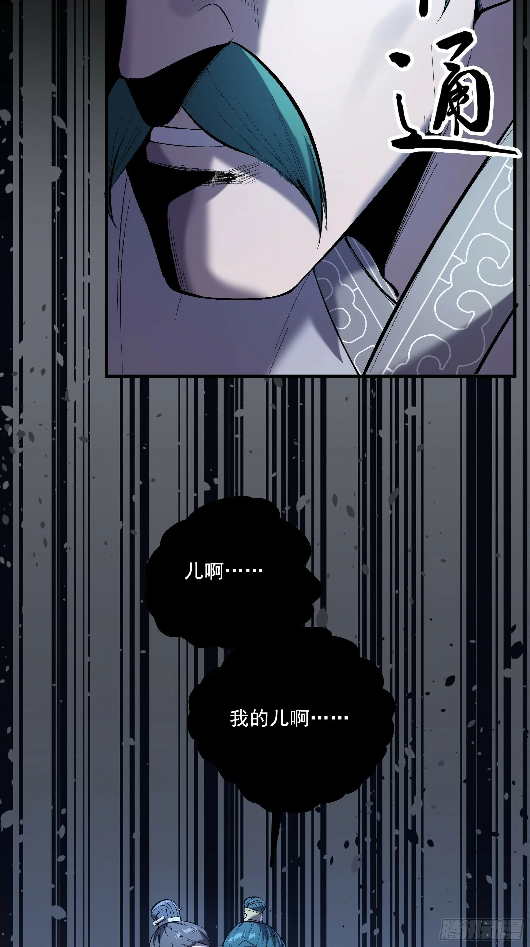 54.拜见岳父大人 第16页