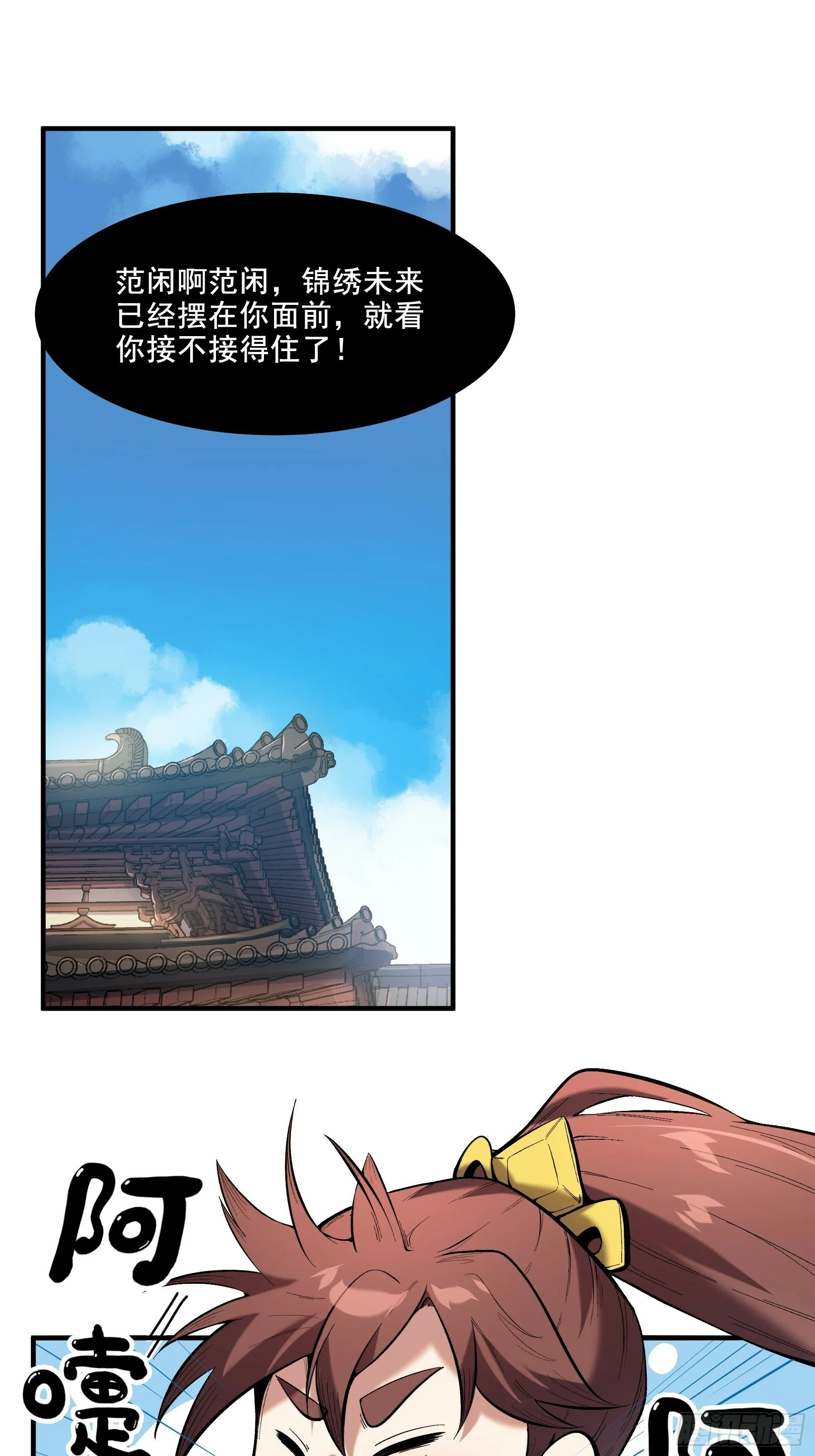 54.拜见岳父大人 第22页