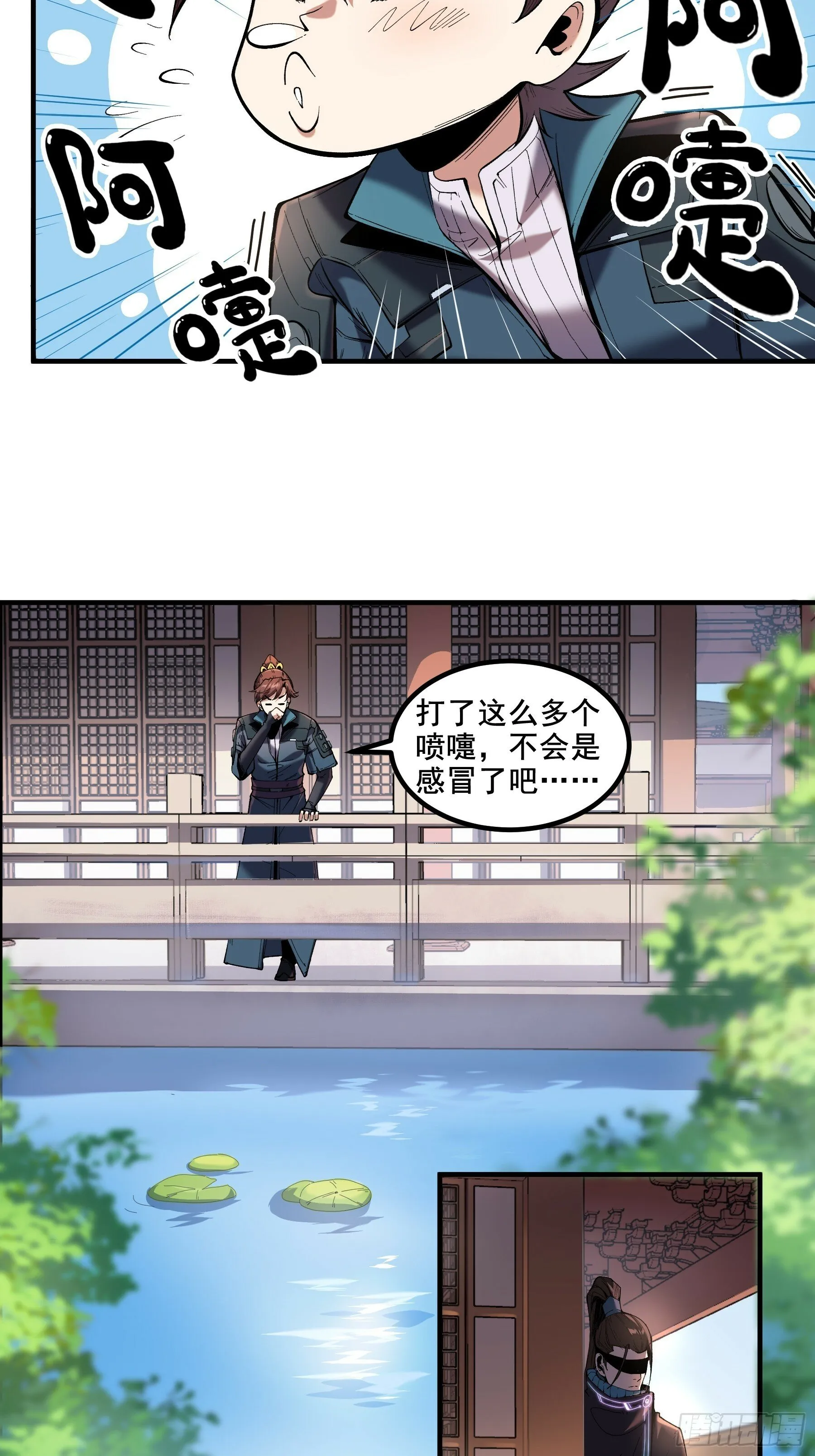 54.拜见岳父大人 第23页
