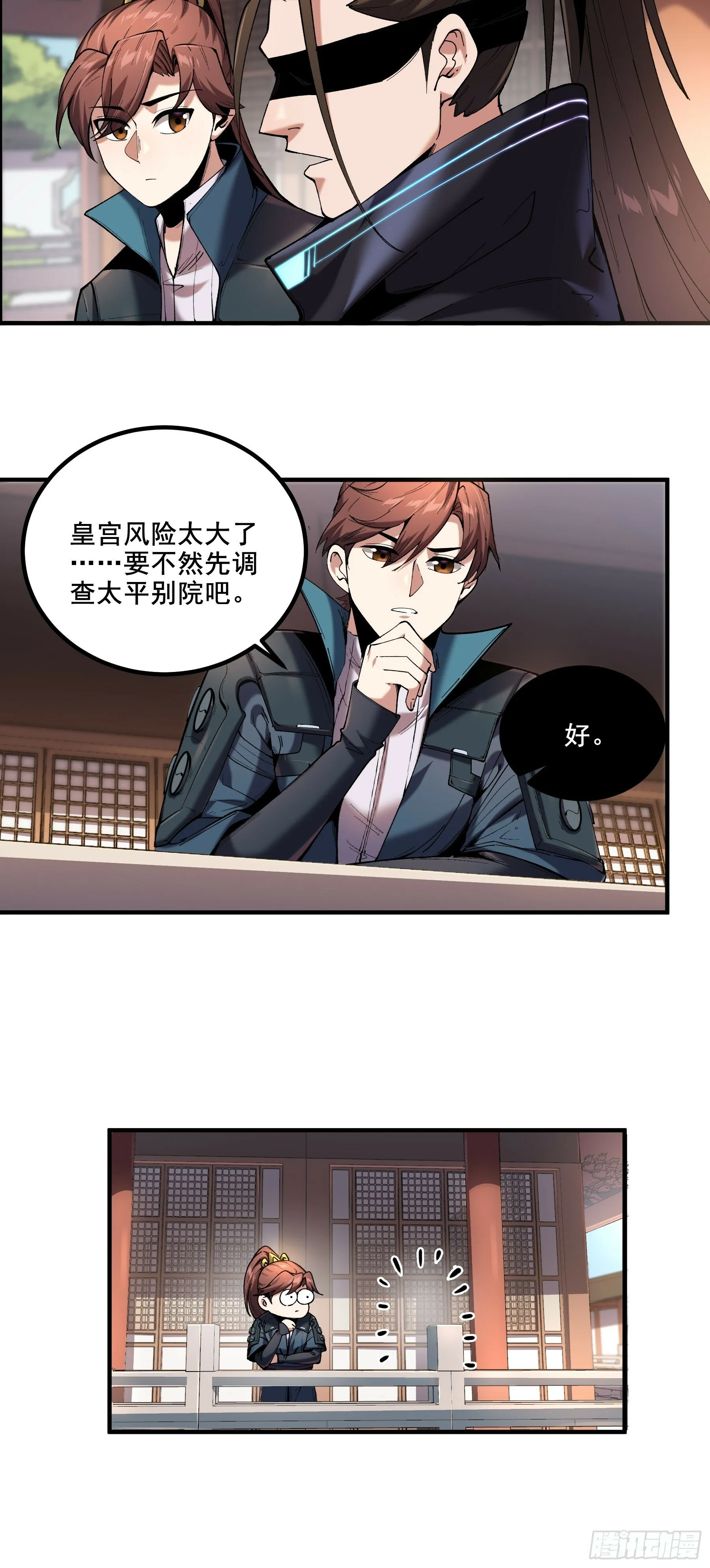 54.拜见岳父大人 第25页