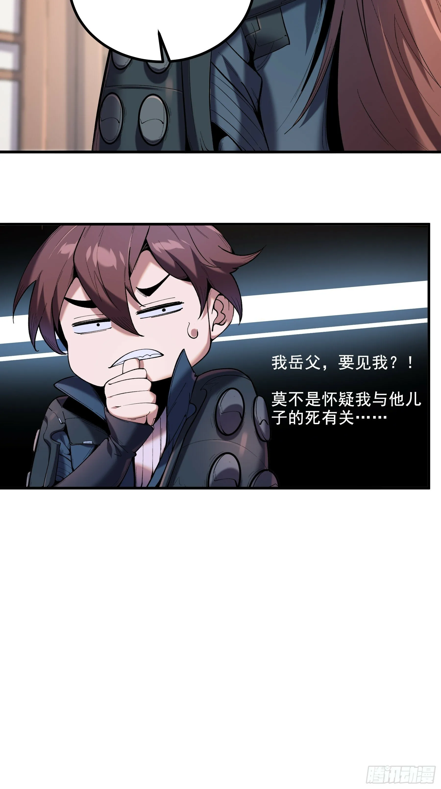 54.拜见岳父大人 第27页