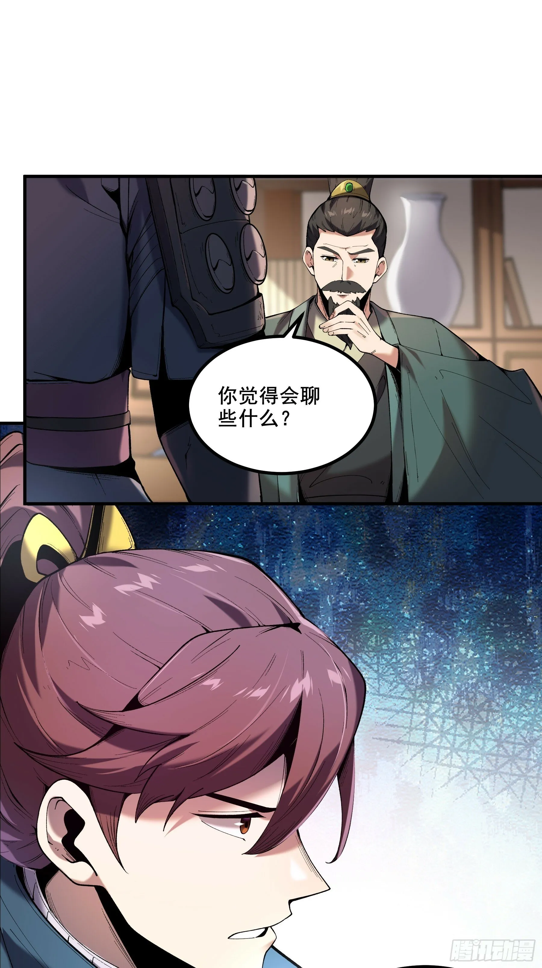 54.拜见岳父大人 第30页
