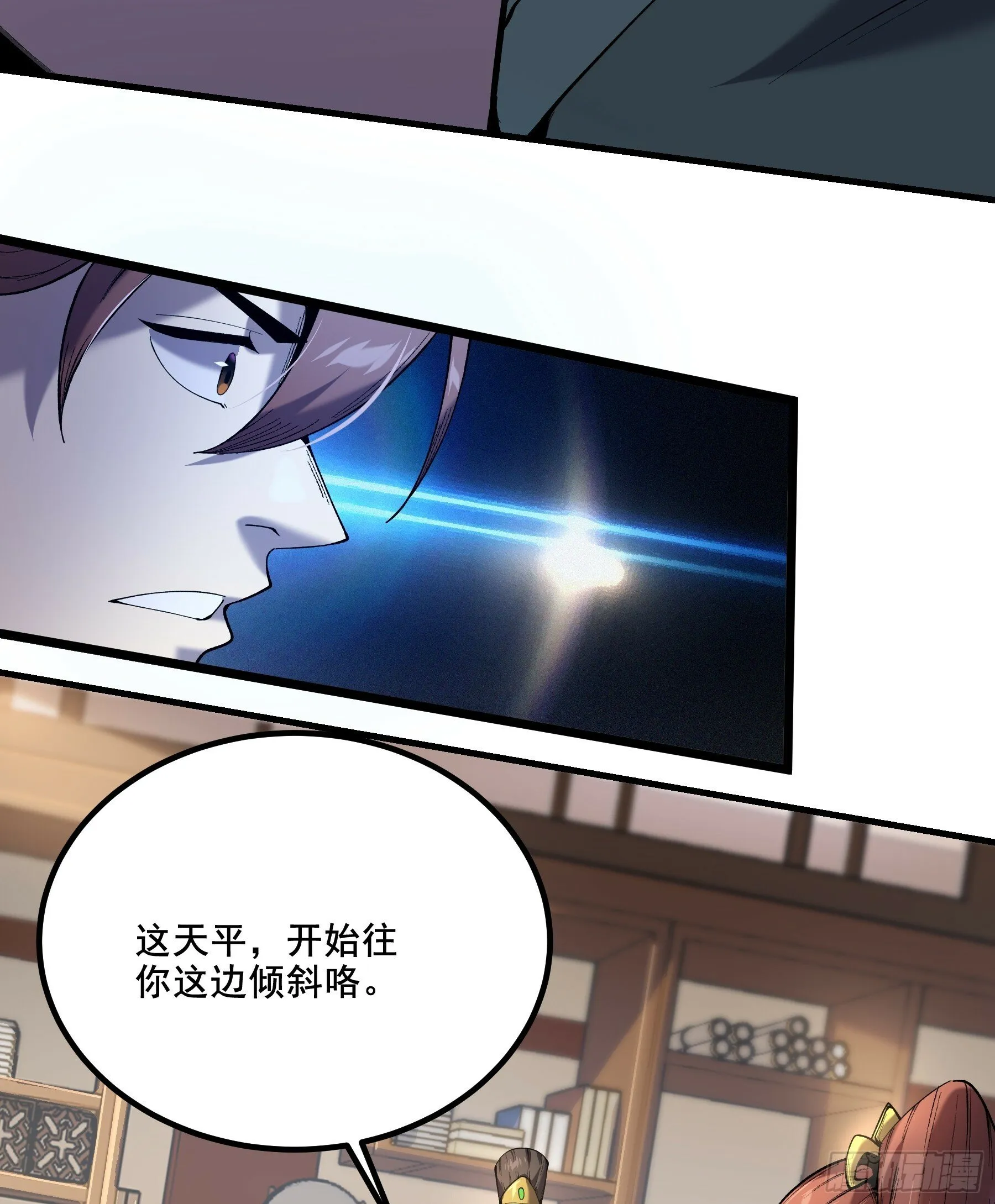 54.拜见岳父大人 第33页