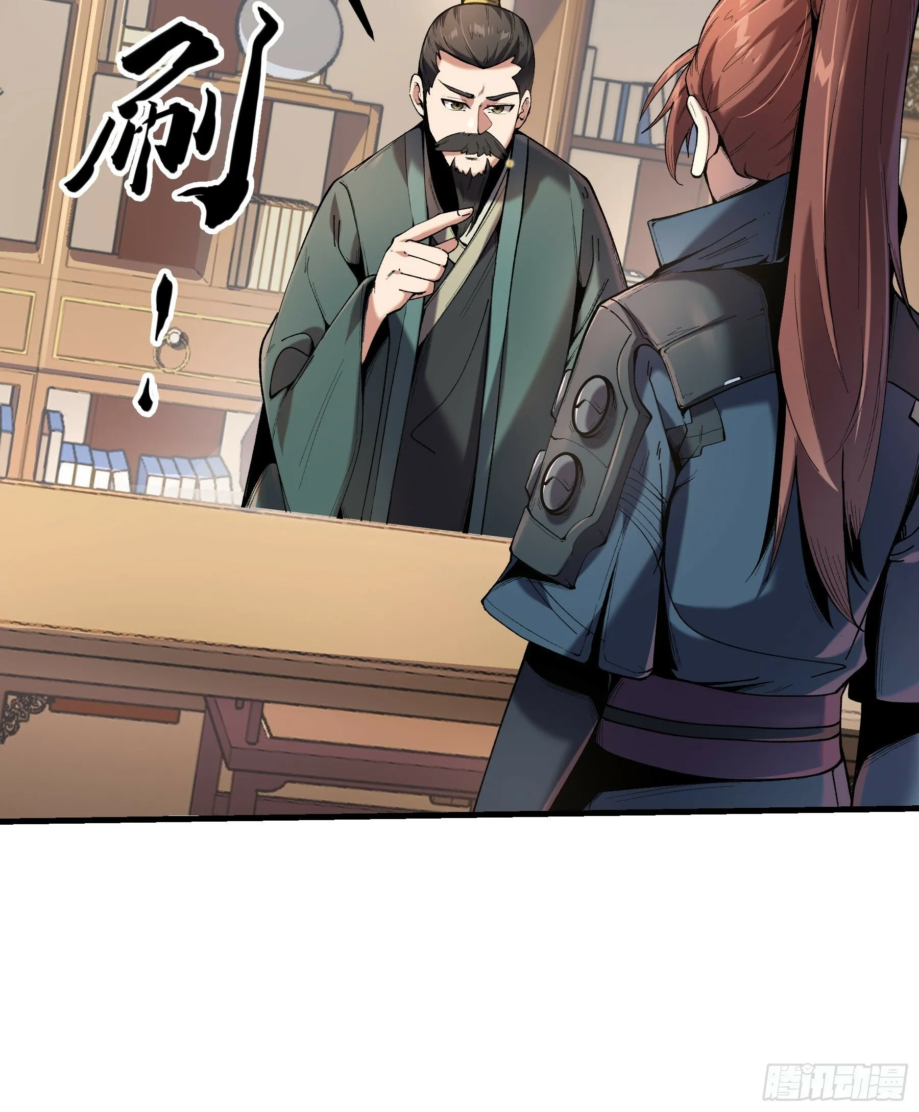 54.拜见岳父大人 第34页