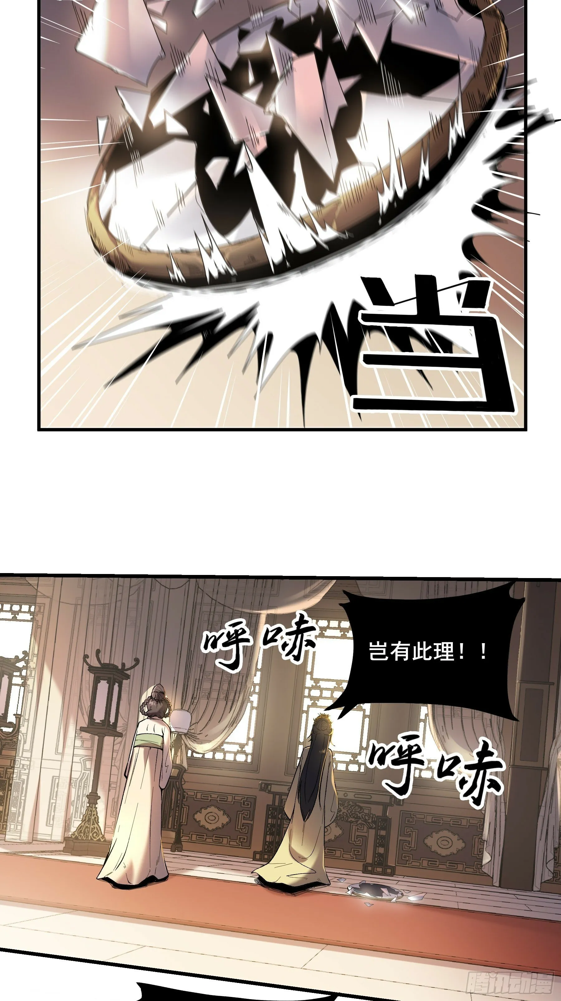 54.拜见岳父大人 第38页