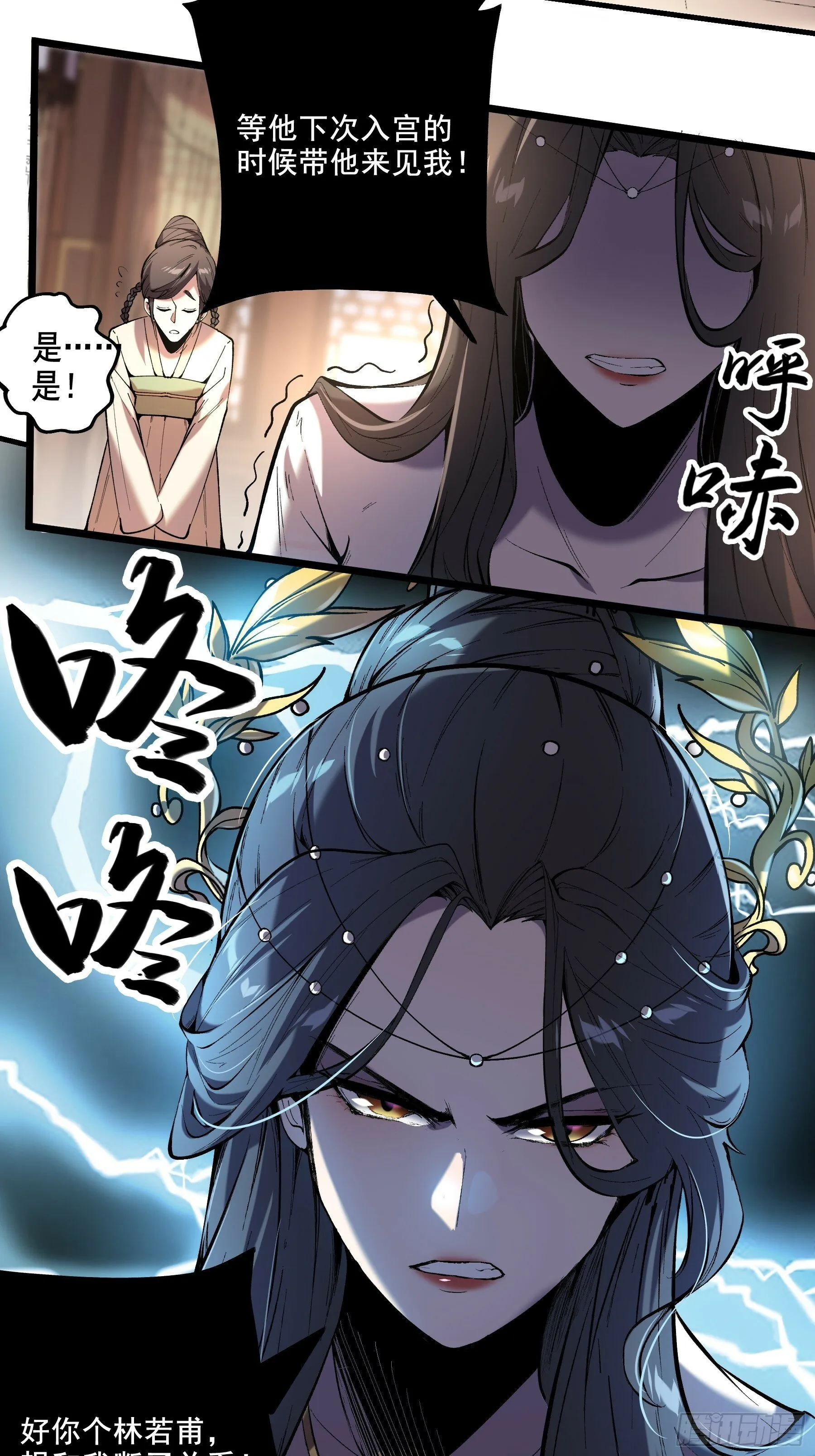 54.拜见岳父大人 第39页