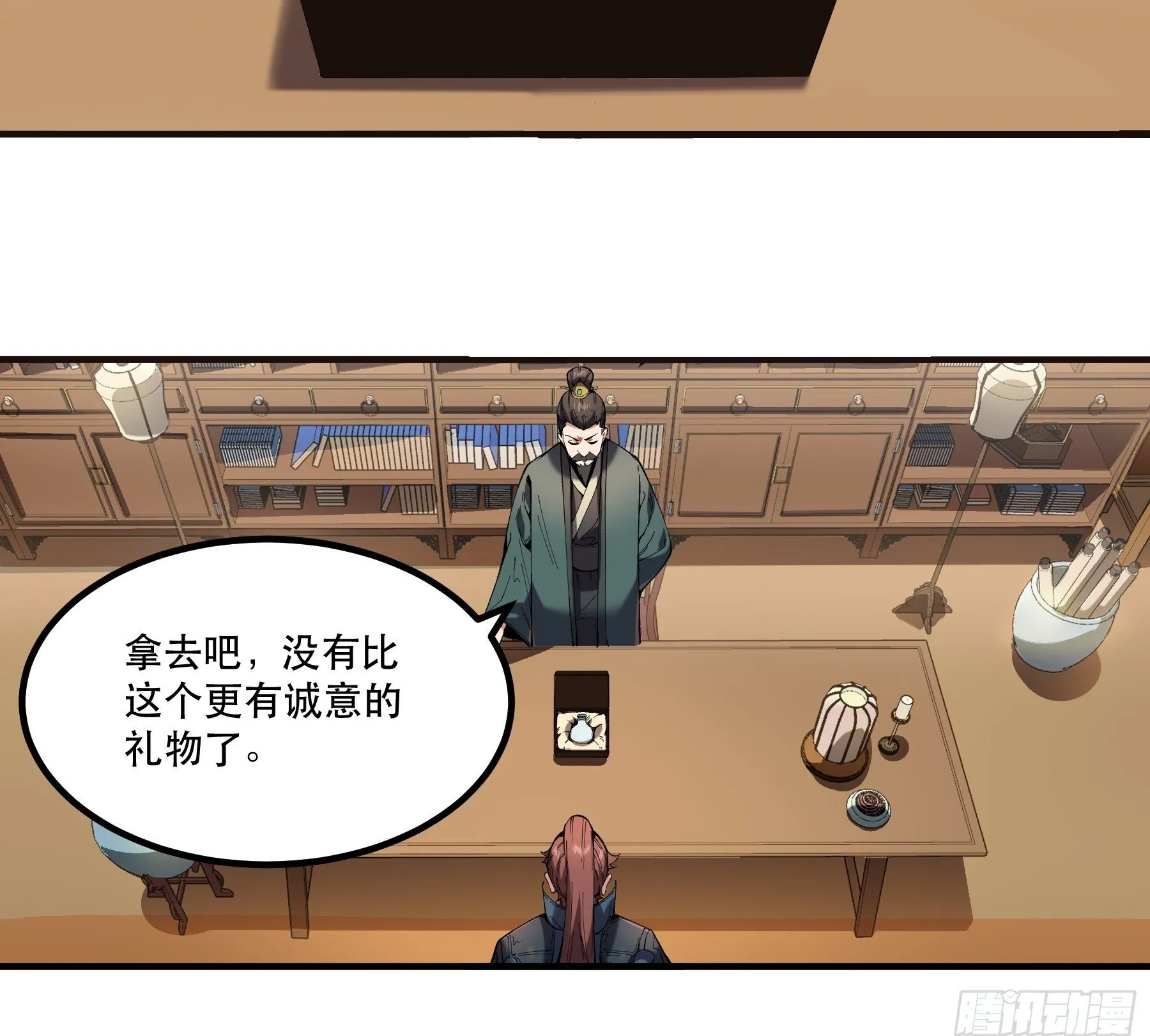 54.拜见岳父大人 第43页