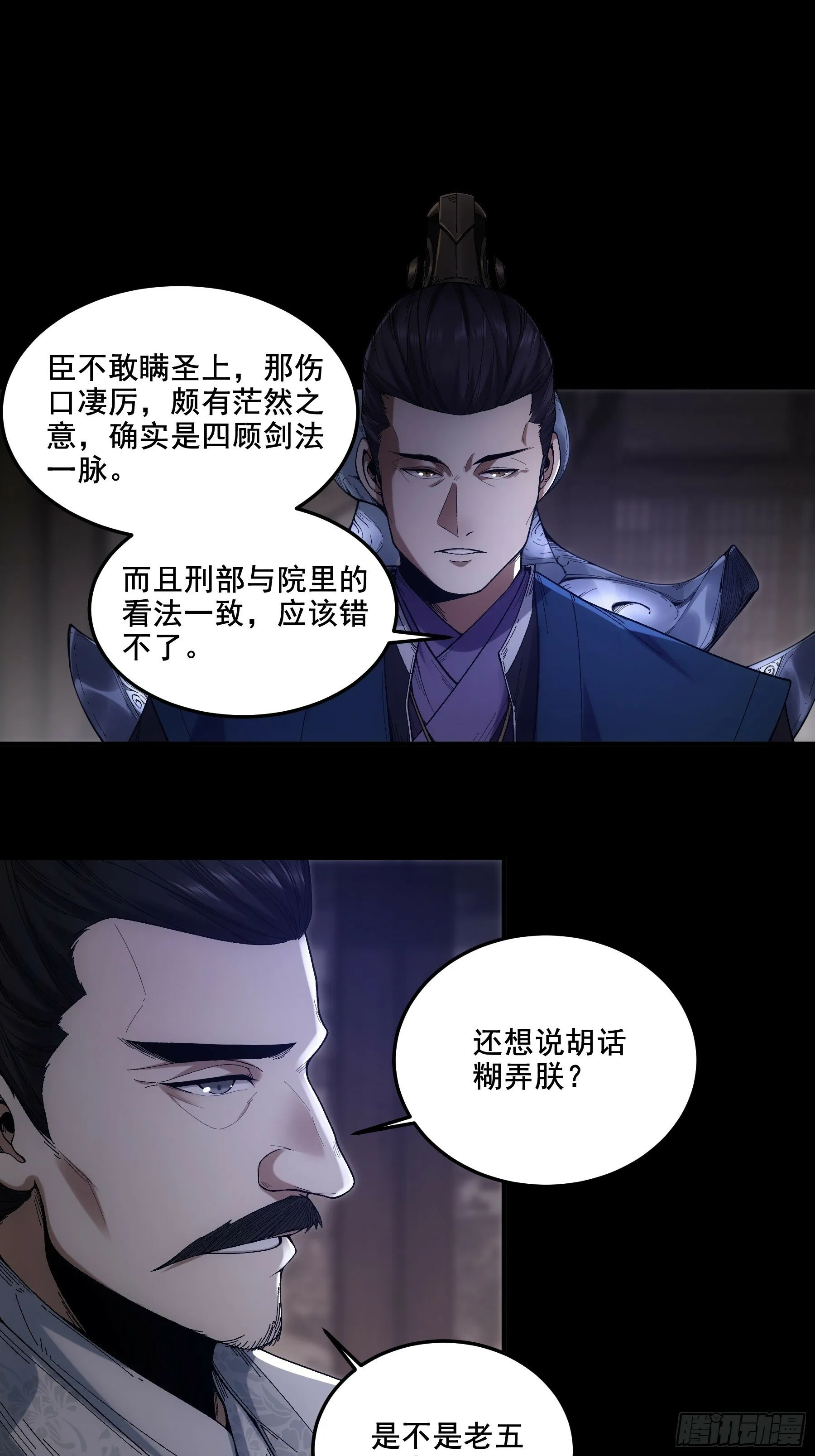 53.锦绣未来 第3页