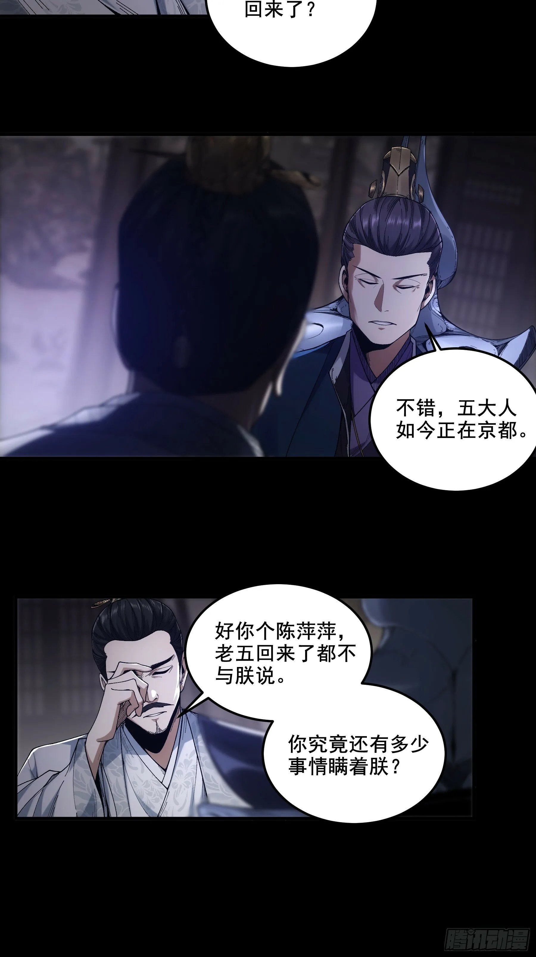 53.锦绣未来 第4页
