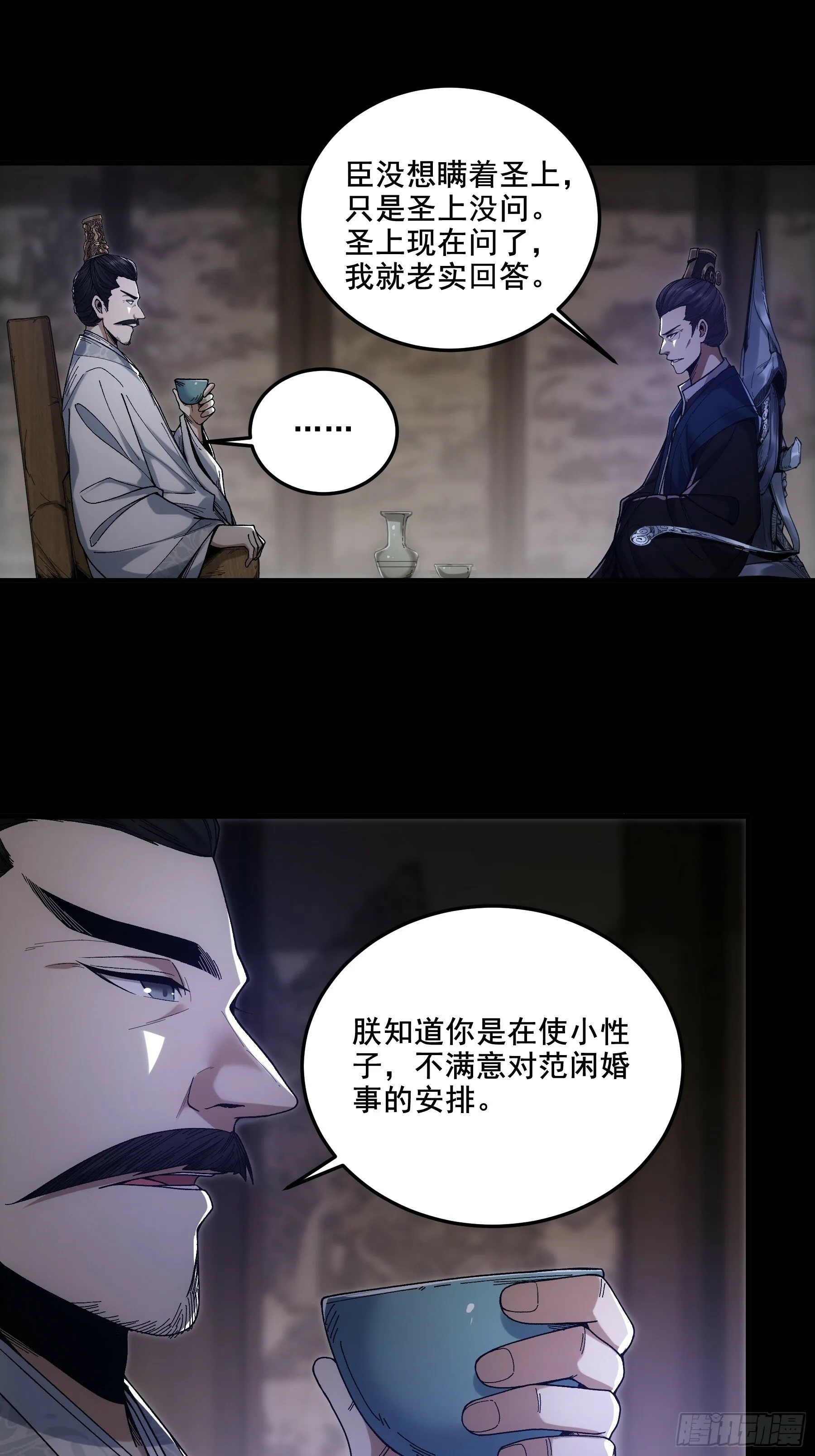 53.锦绣未来 第5页