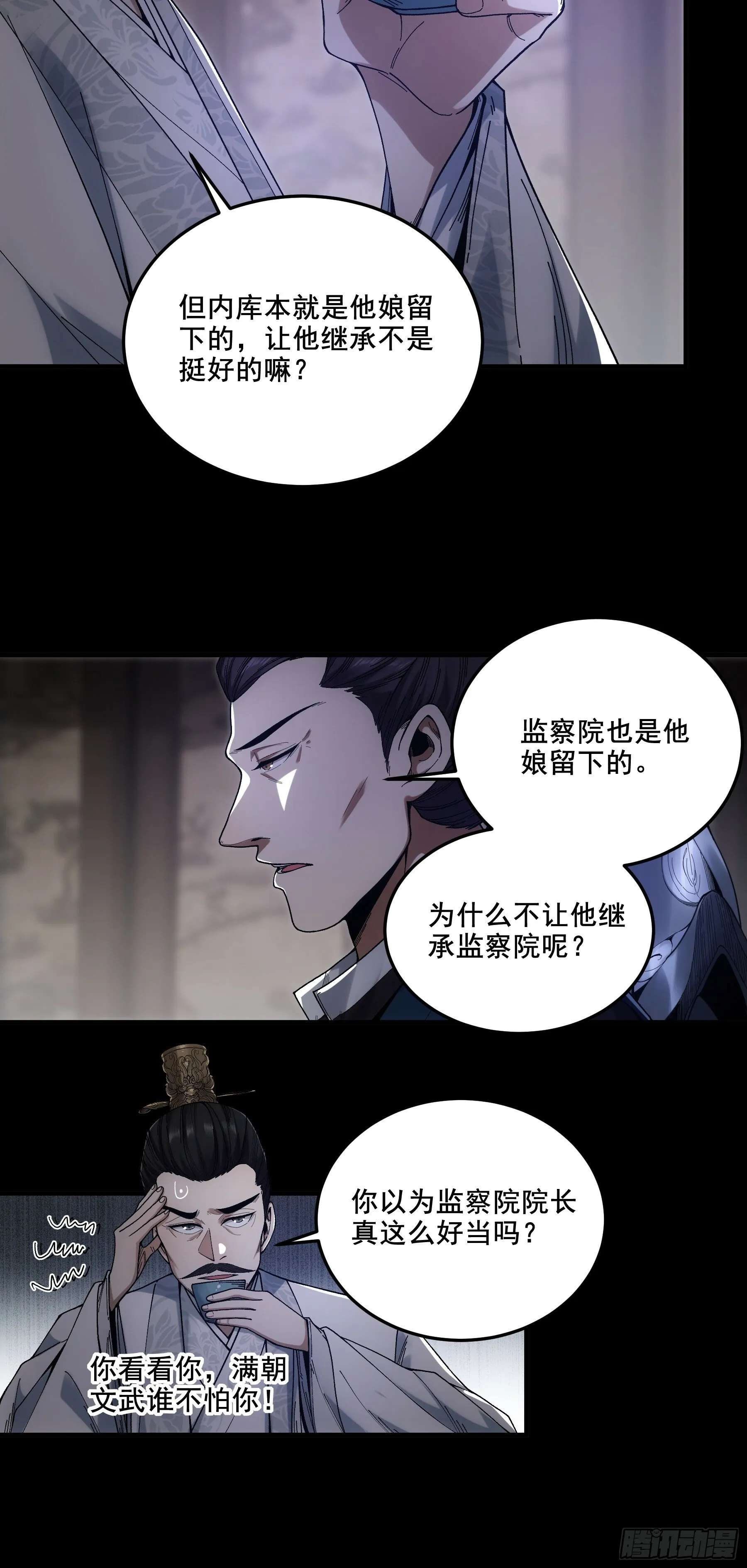 53.锦绣未来 第6页