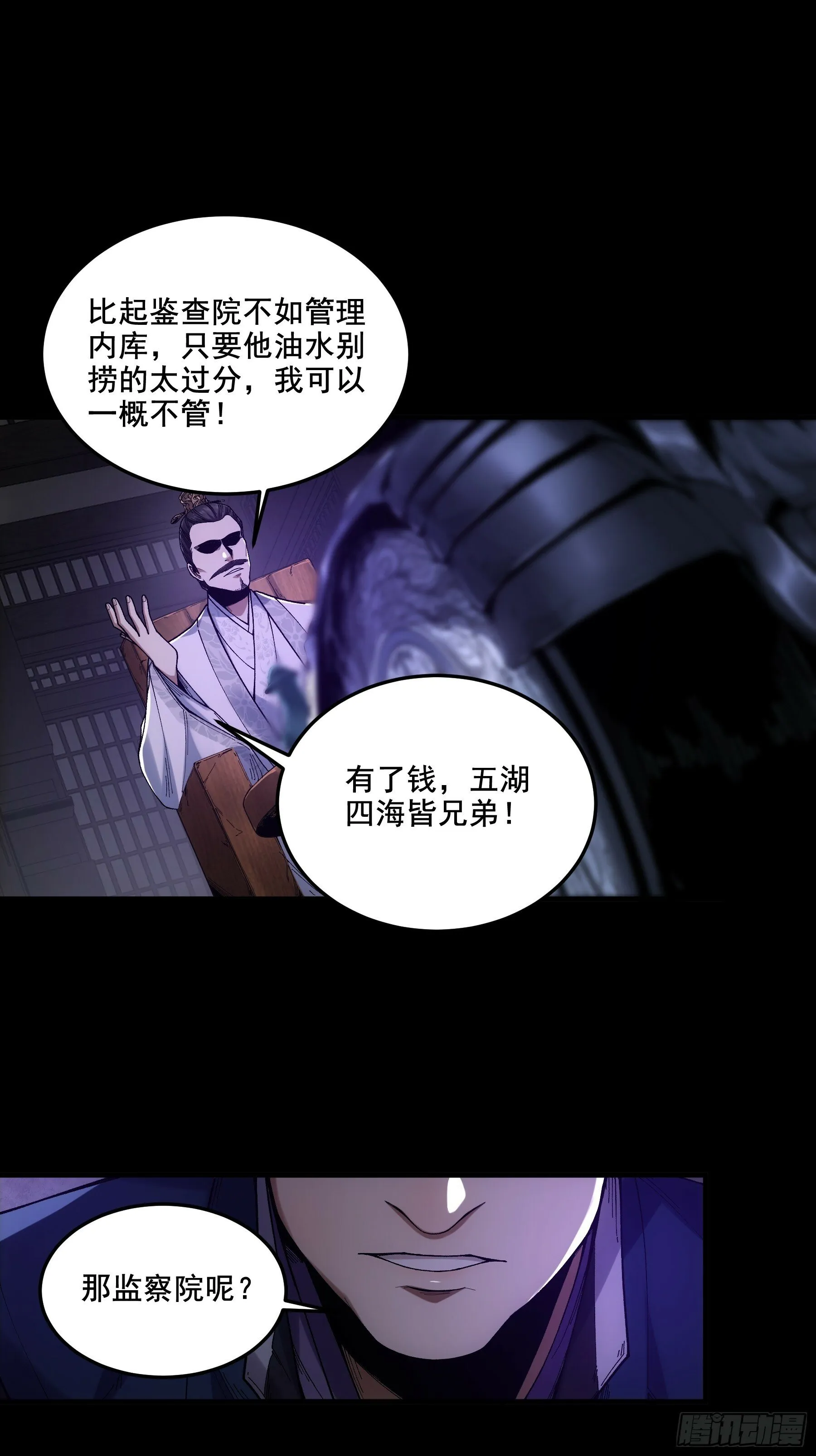 53.锦绣未来 第7页