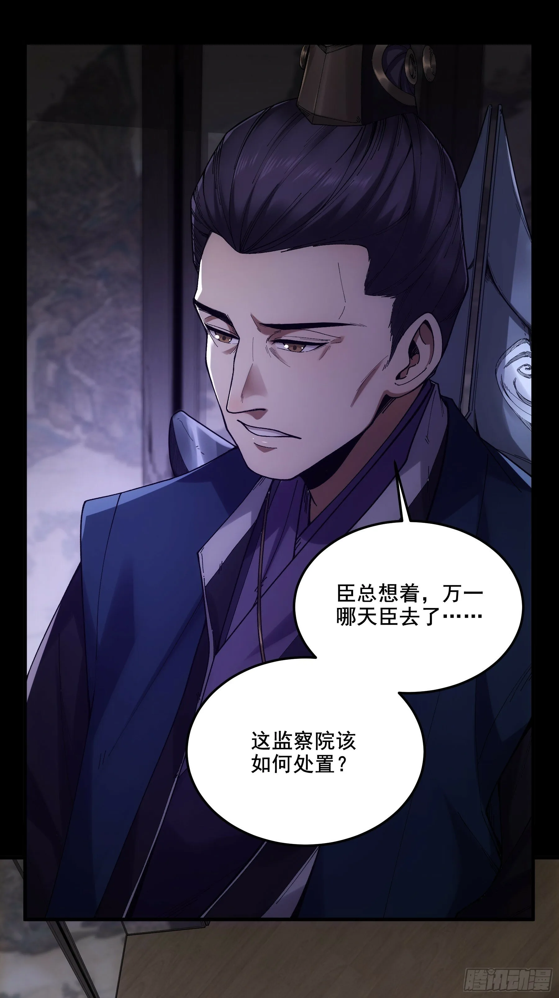 53.锦绣未来 第8页