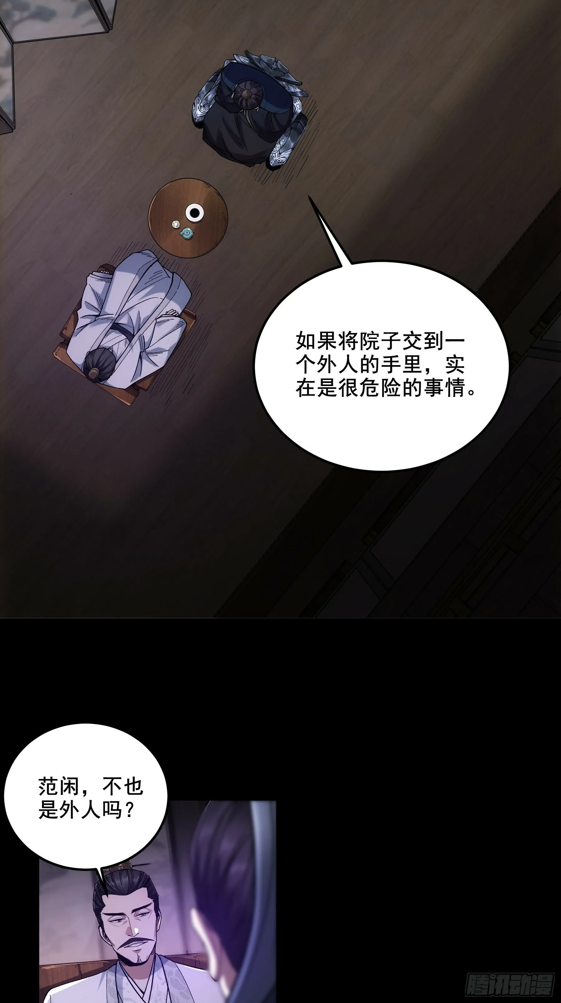 53.锦绣未来 第9页