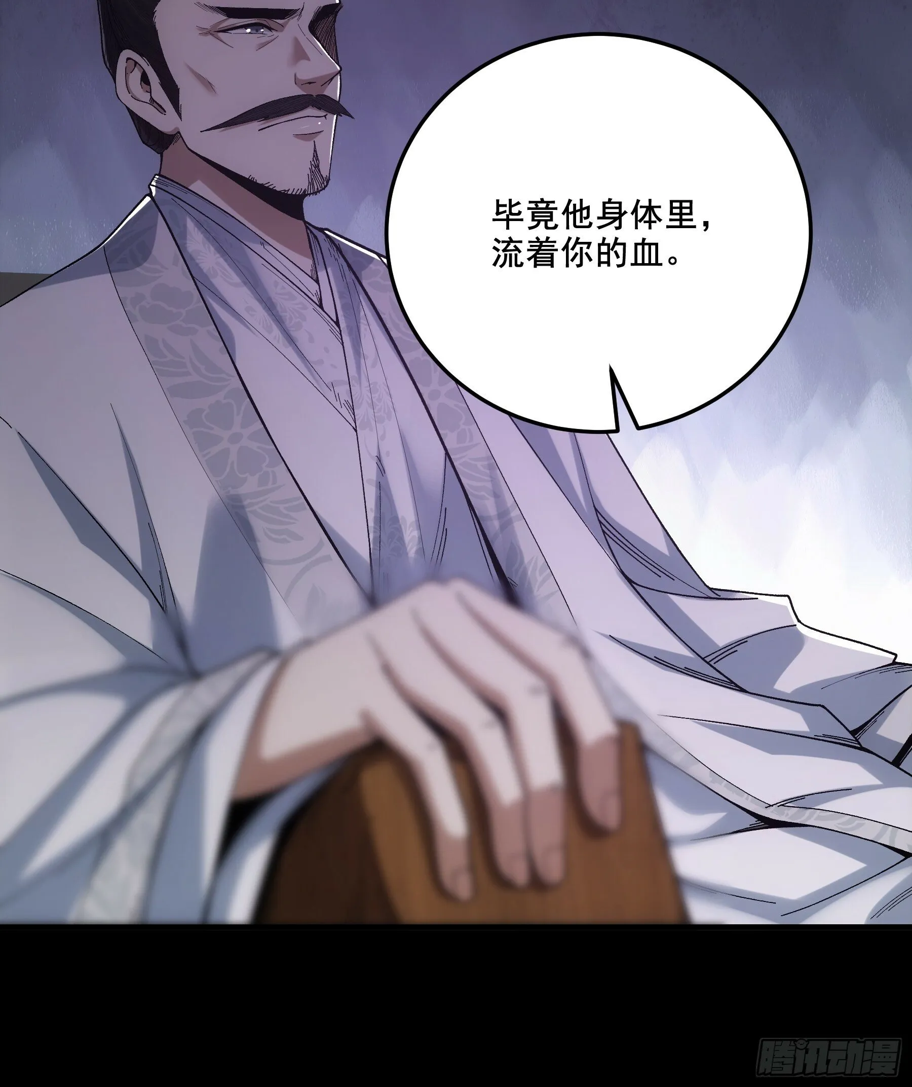 53.锦绣未来 第11页