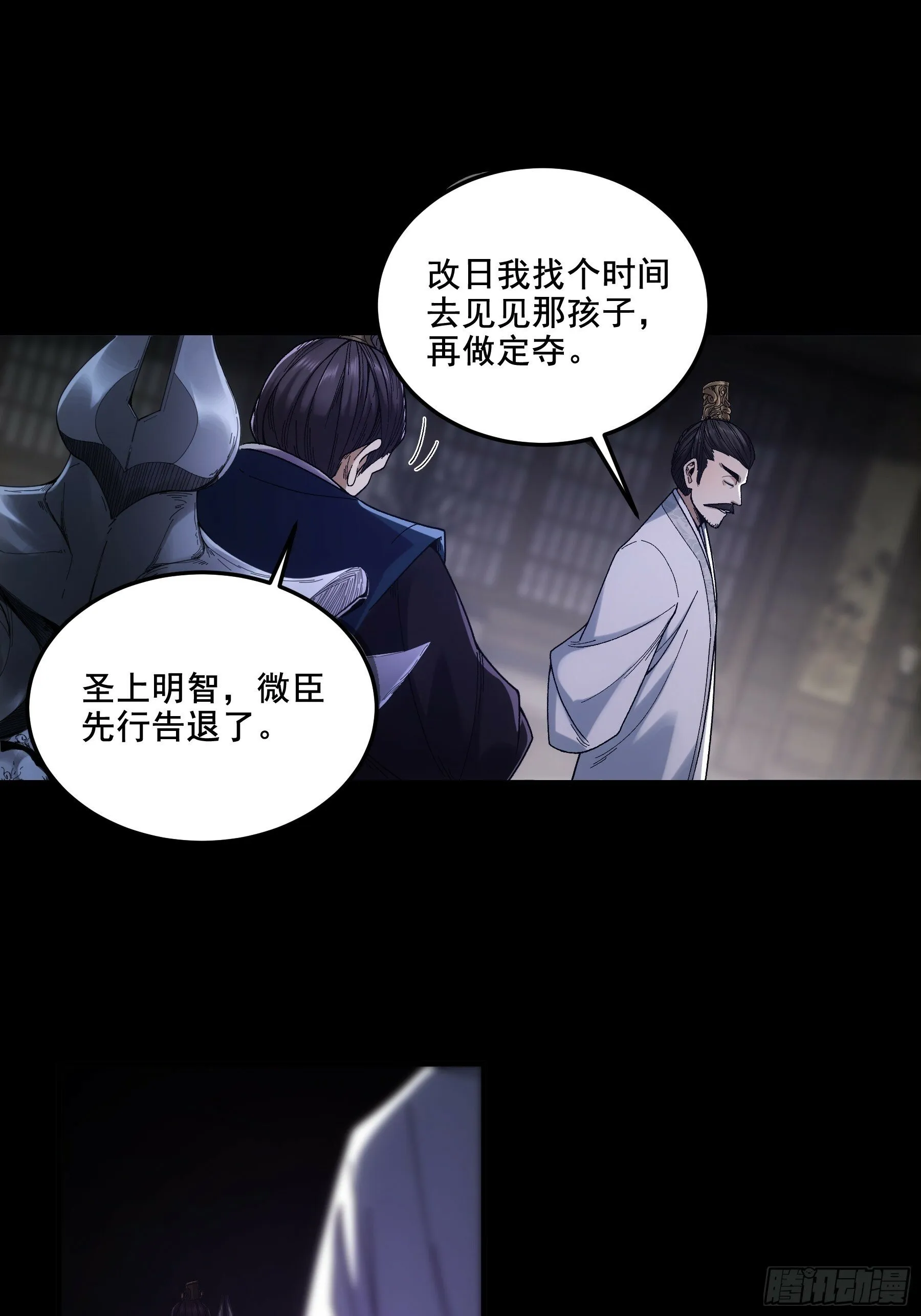 53.锦绣未来 第12页