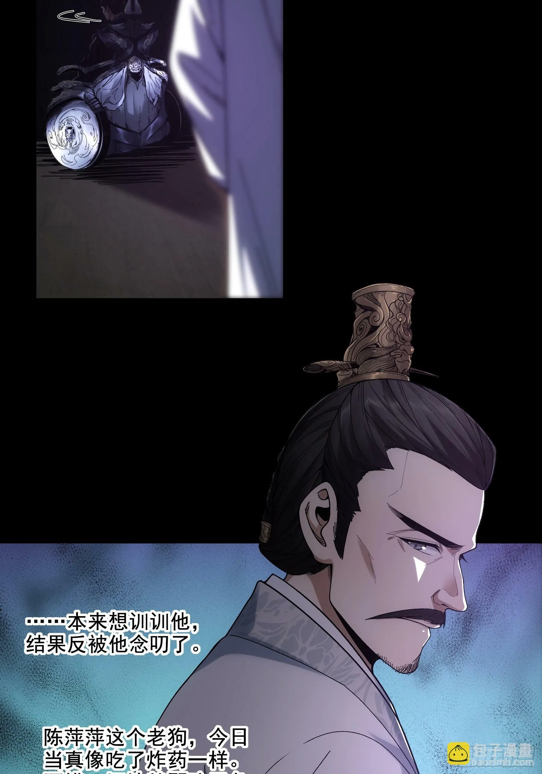 53.锦绣未来 第13页