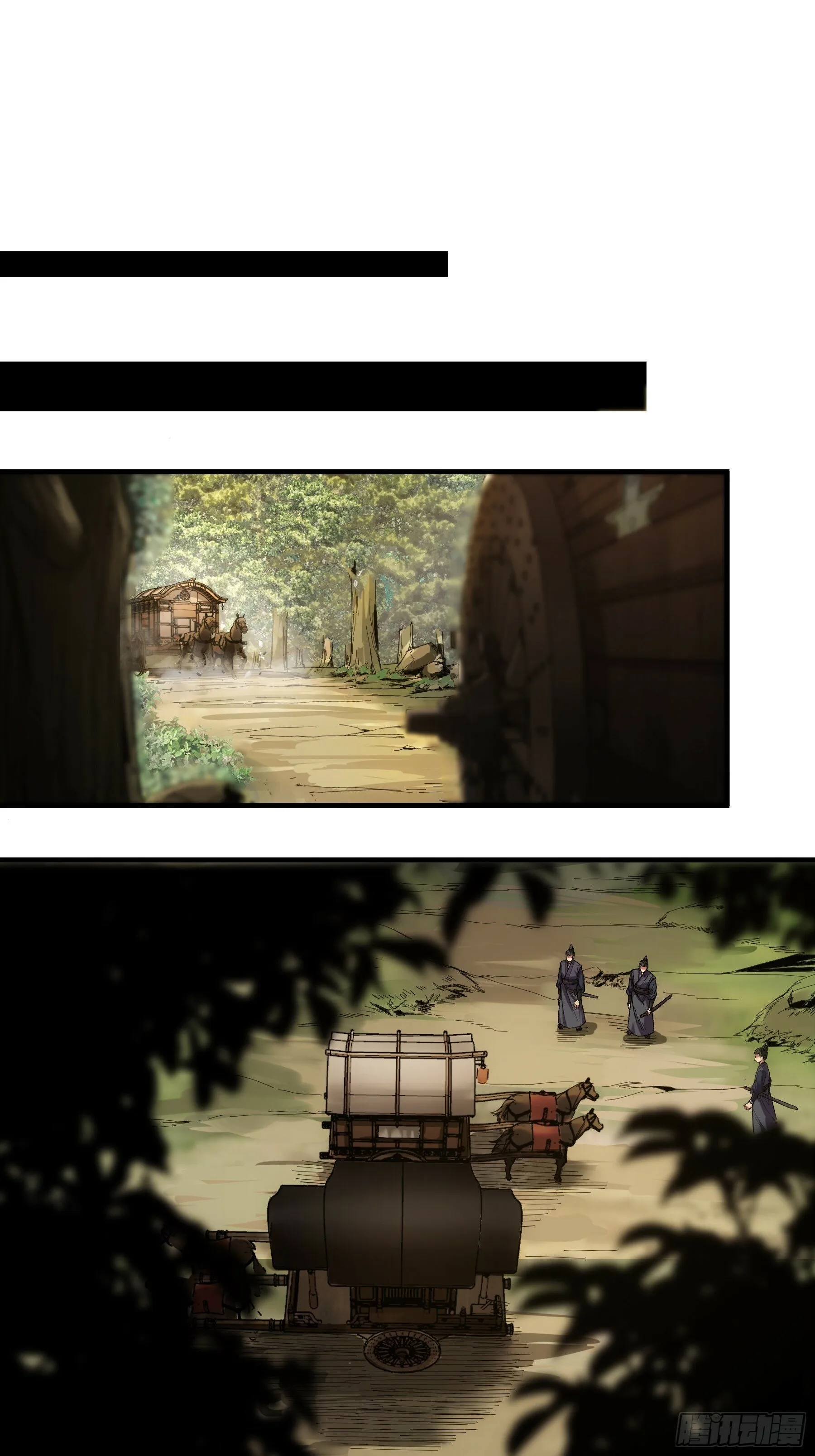 53.锦绣未来 第16页