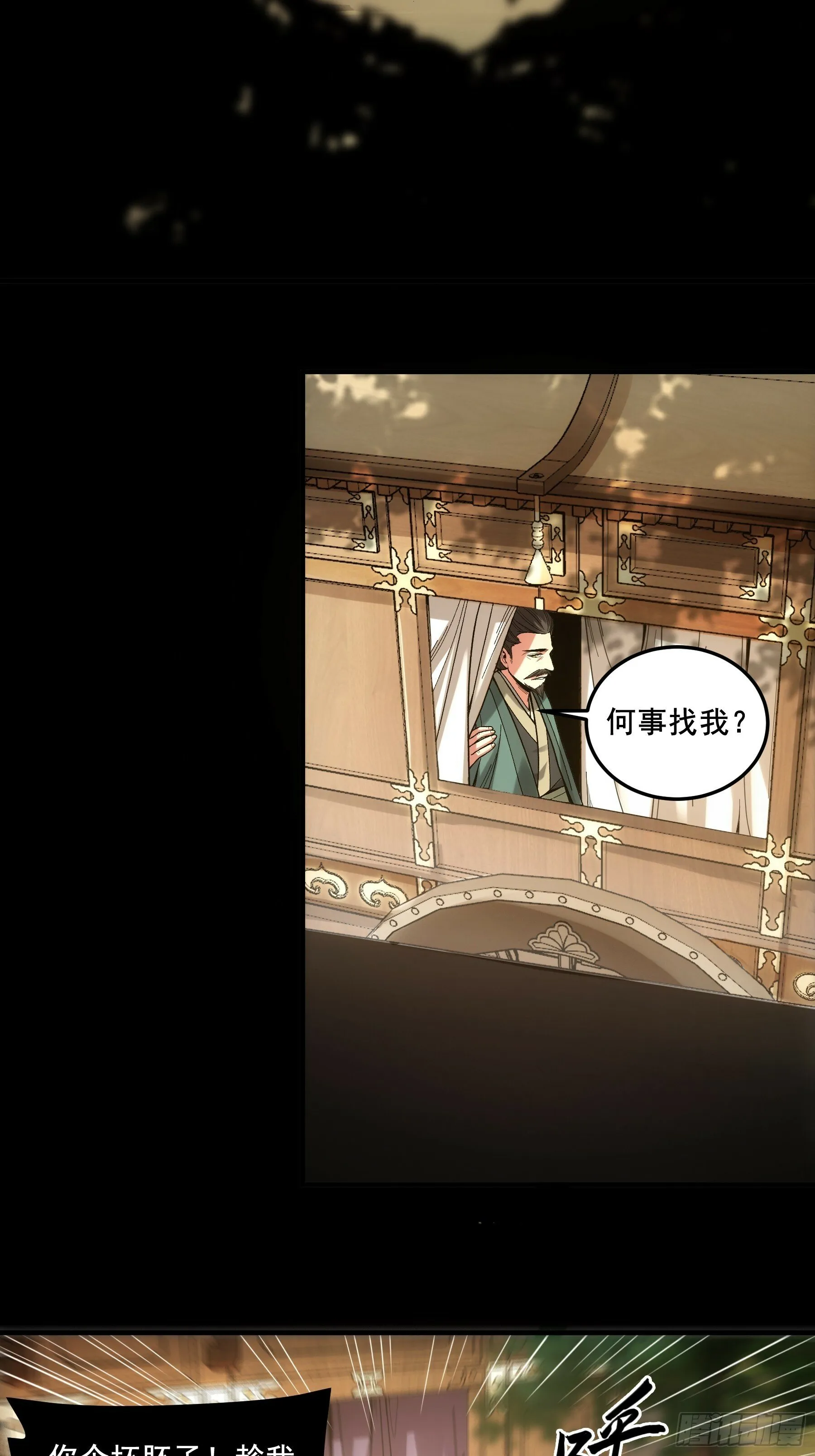 53.锦绣未来 第17页