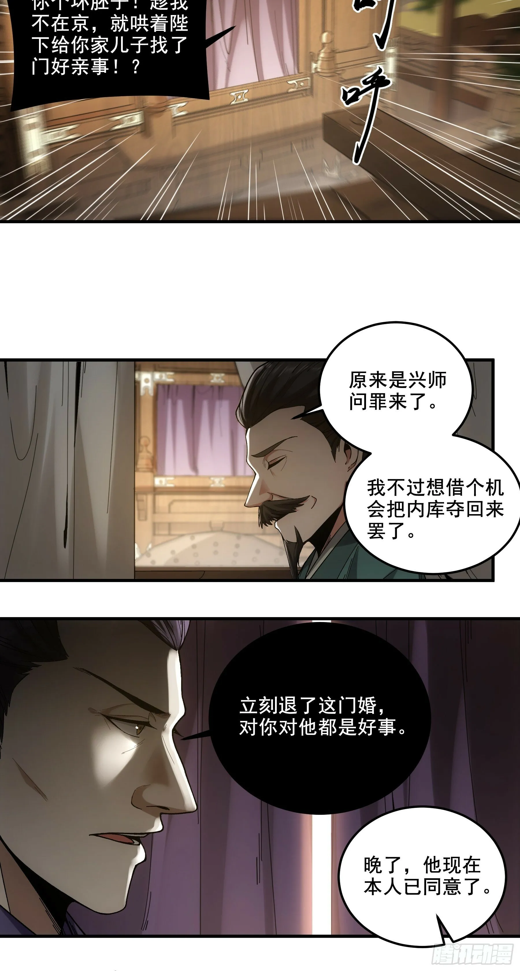 53.锦绣未来 第18页