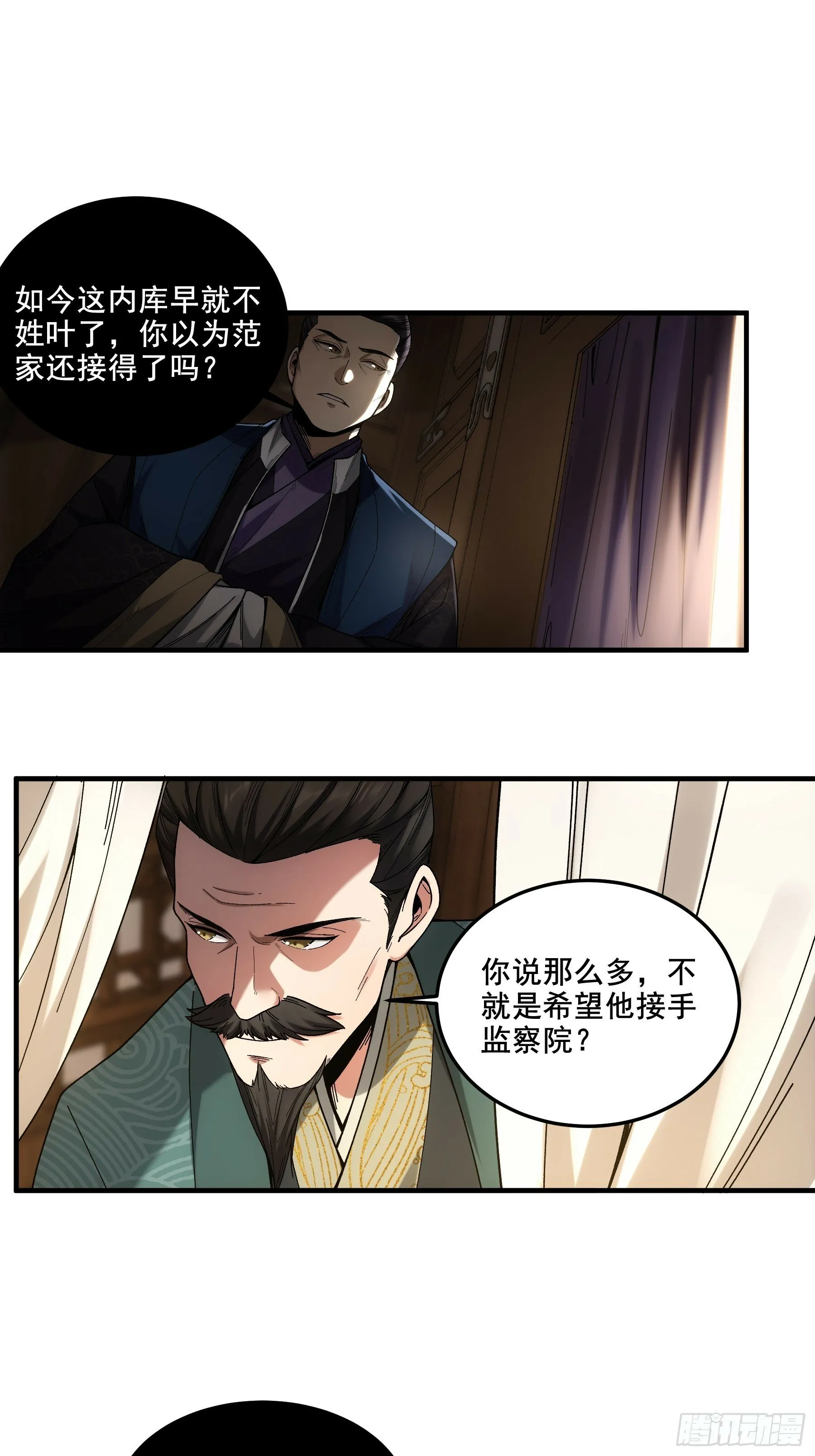 53.锦绣未来 第19页