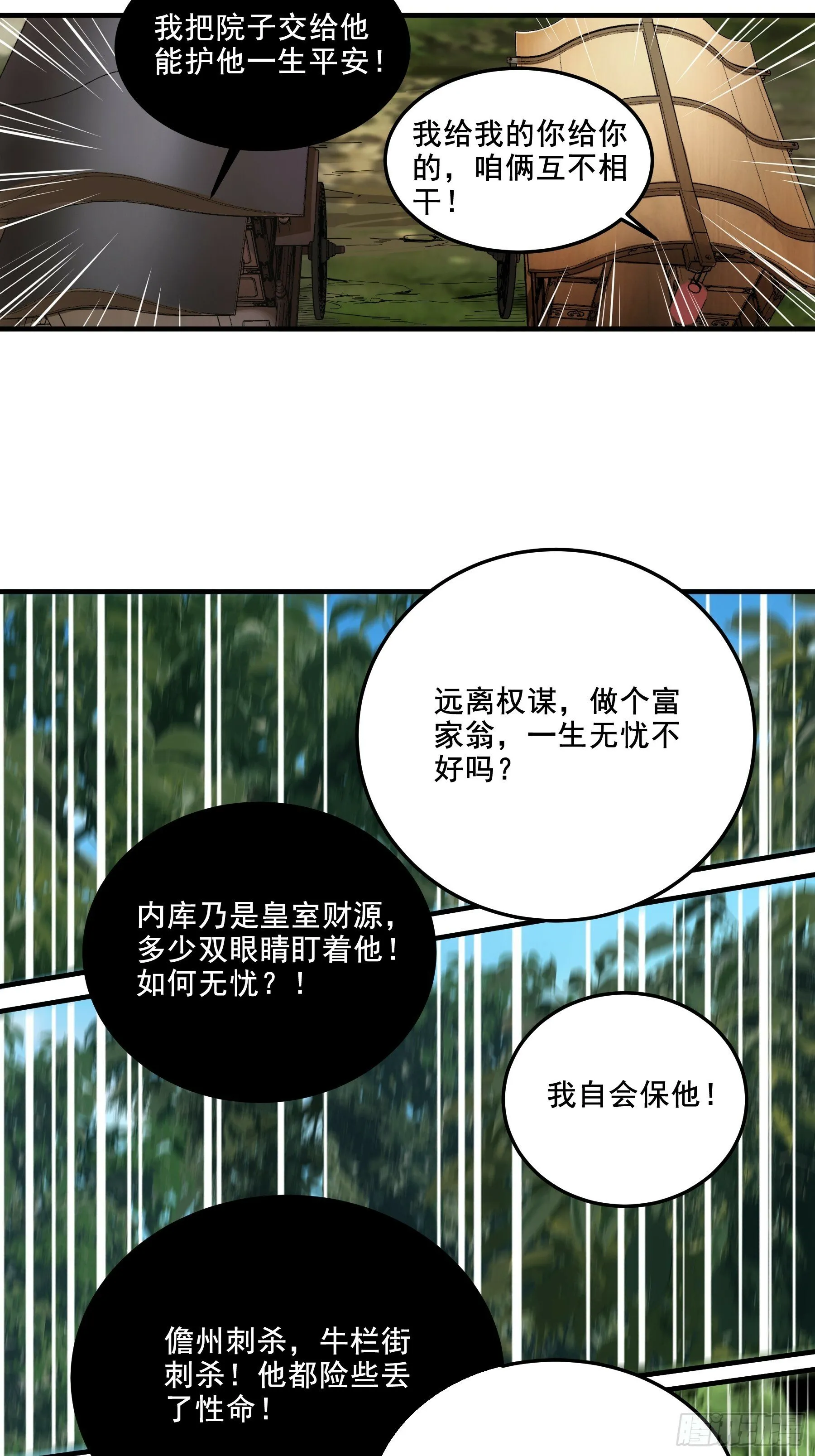 53.锦绣未来 第20页