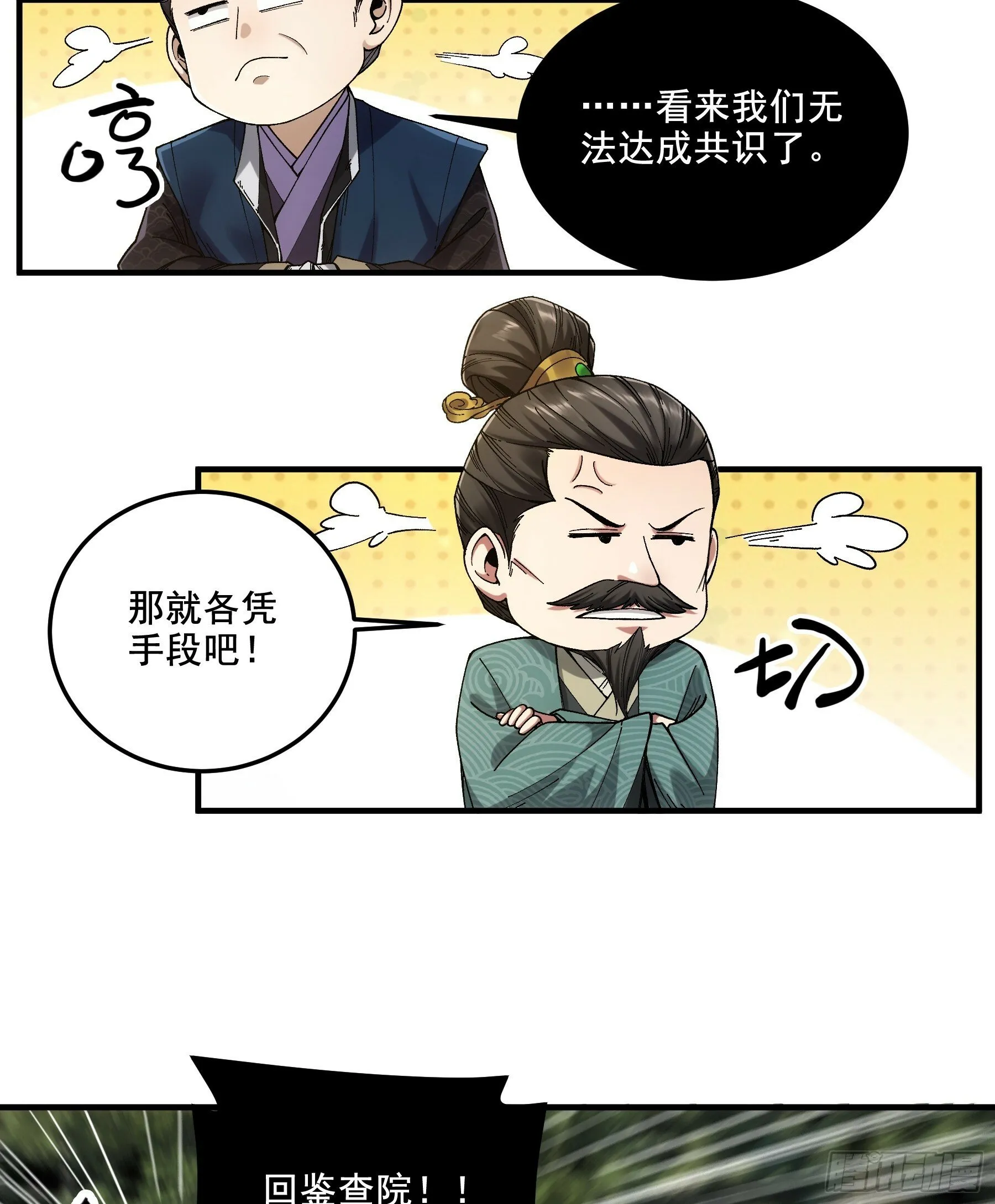 53.锦绣未来 第22页